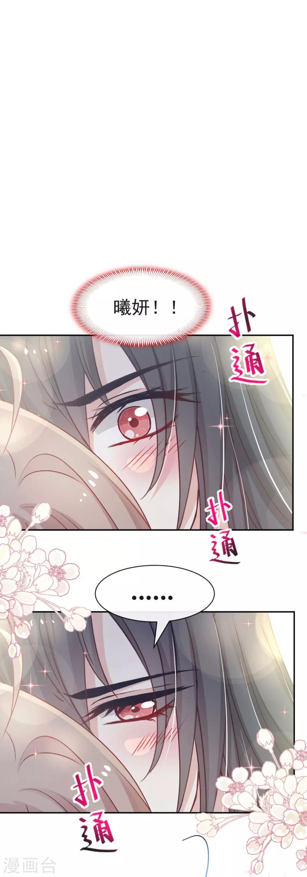 第66话 曦妍的告白20