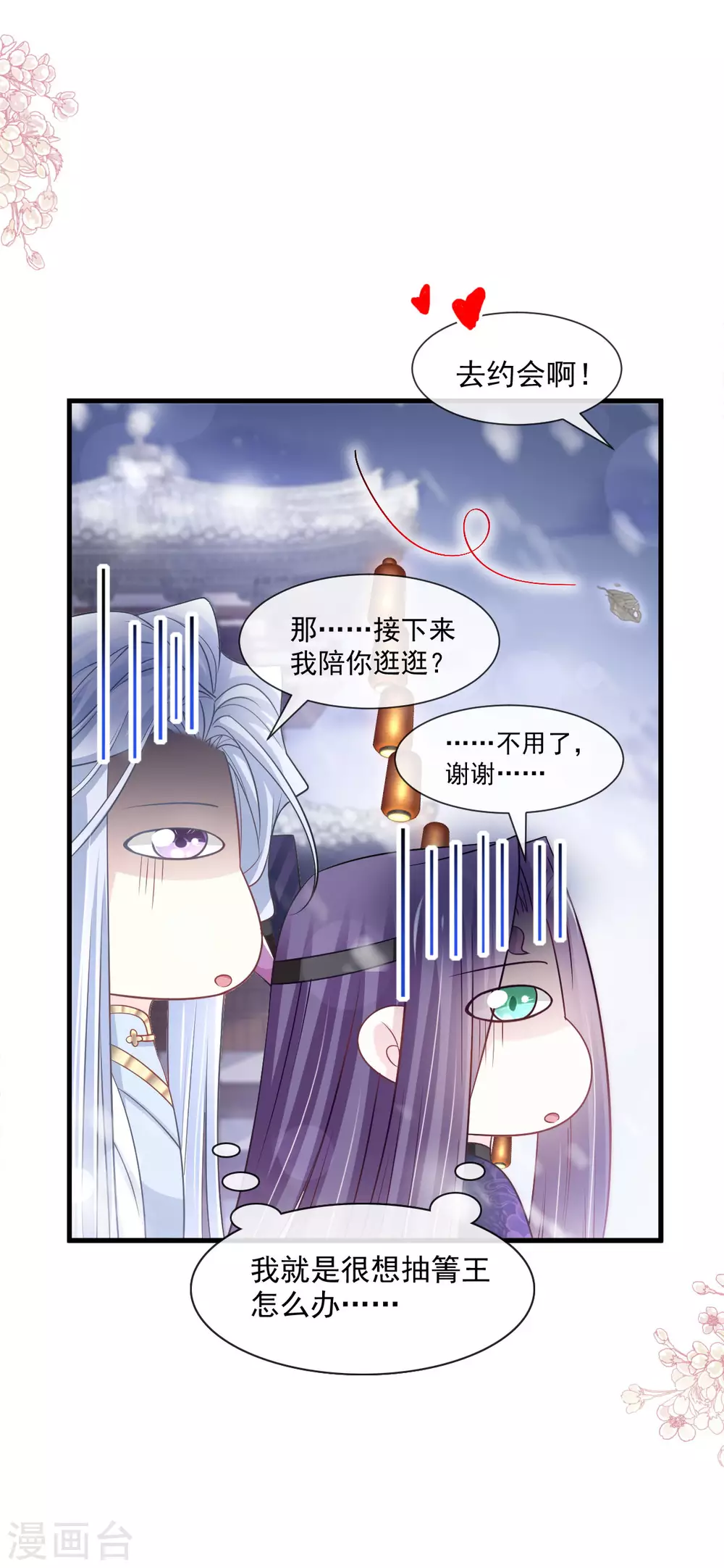 第195话 春光满面30