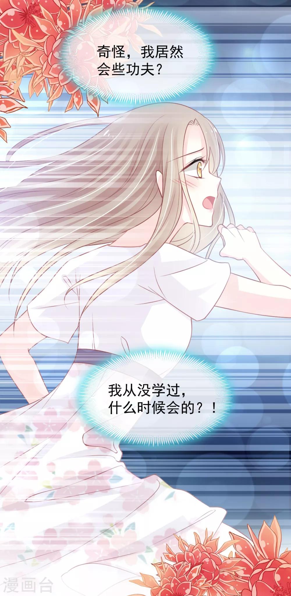 第163话 癫狂的追求者19