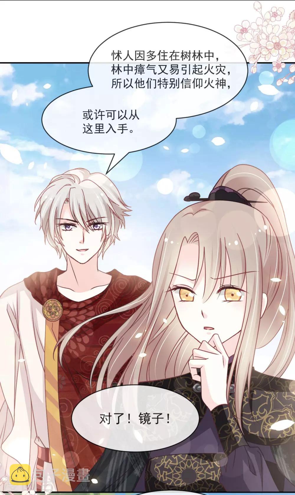 第94话 时机已成熟12