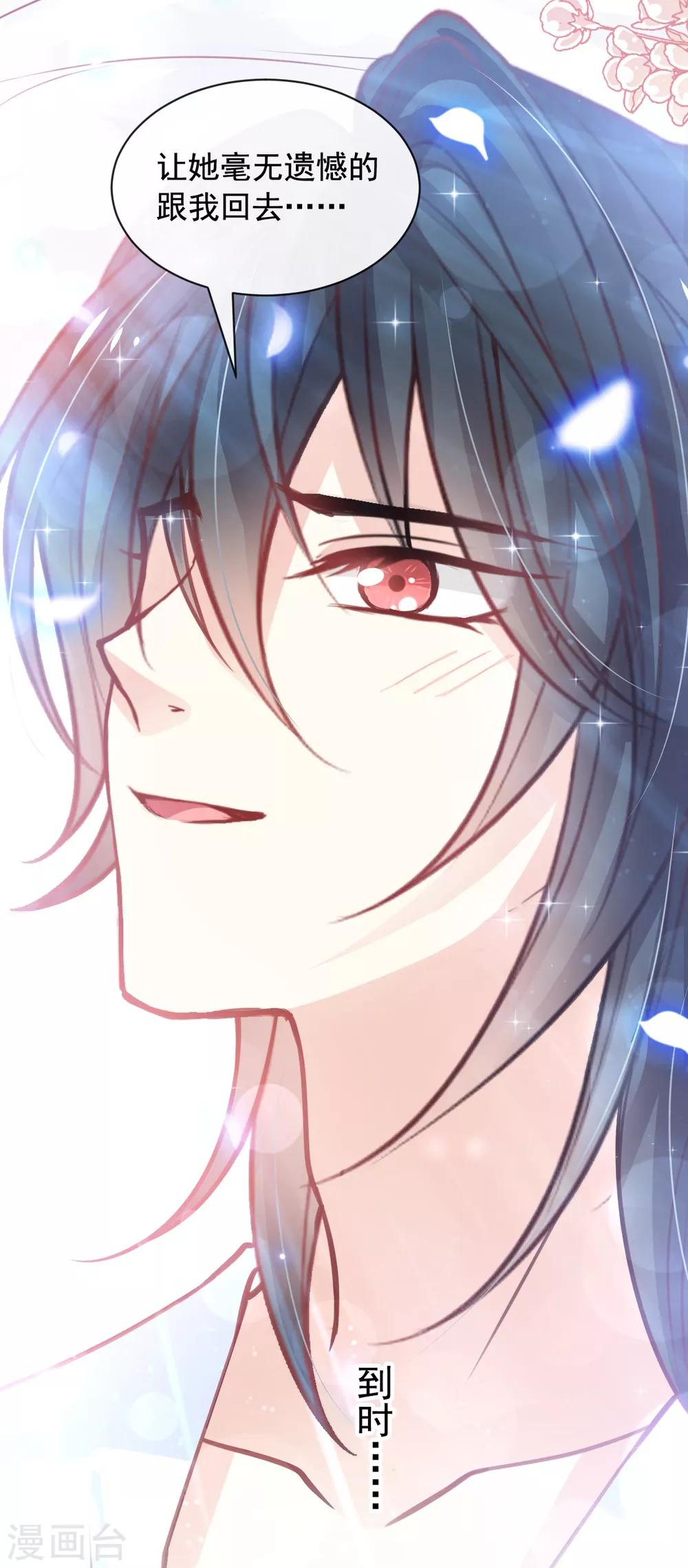 第173话 唤醒神女2