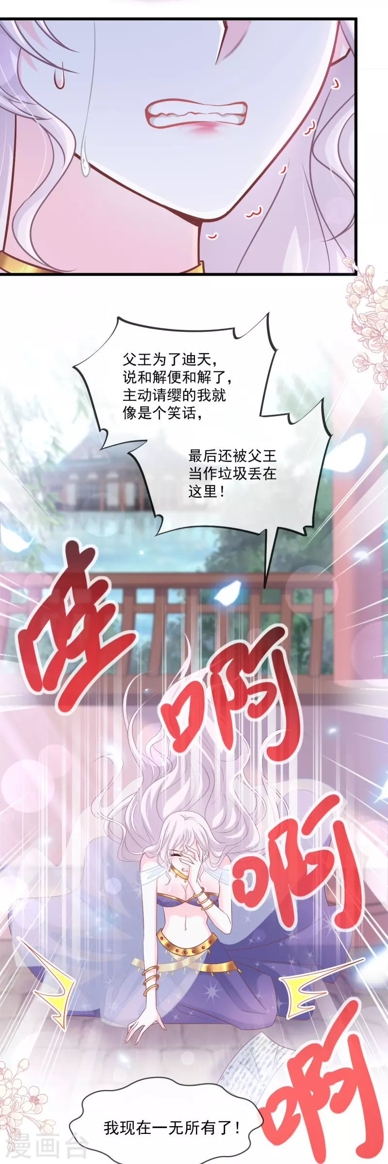 第223话 齐心协力12