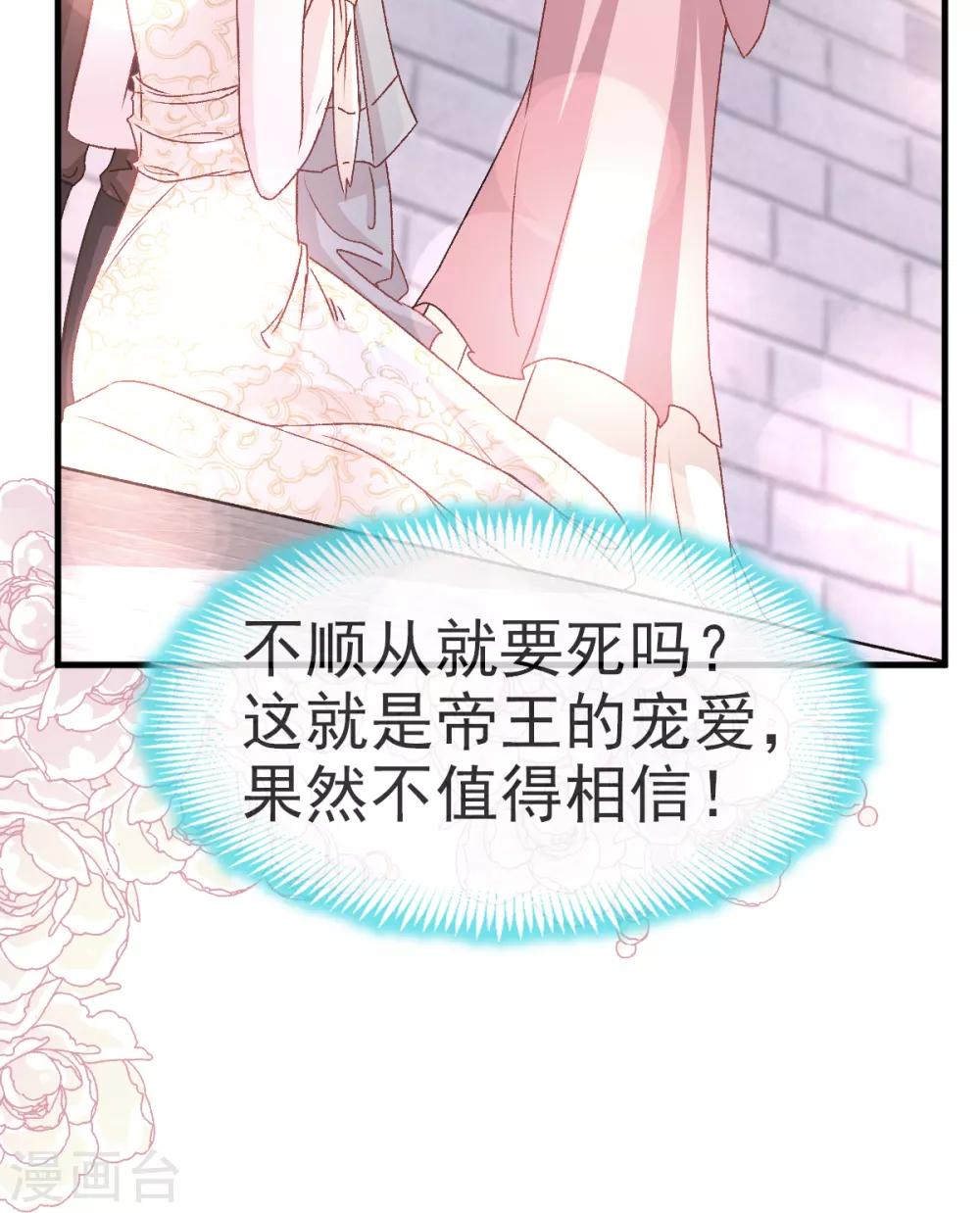 第30话 求你！不可能！16