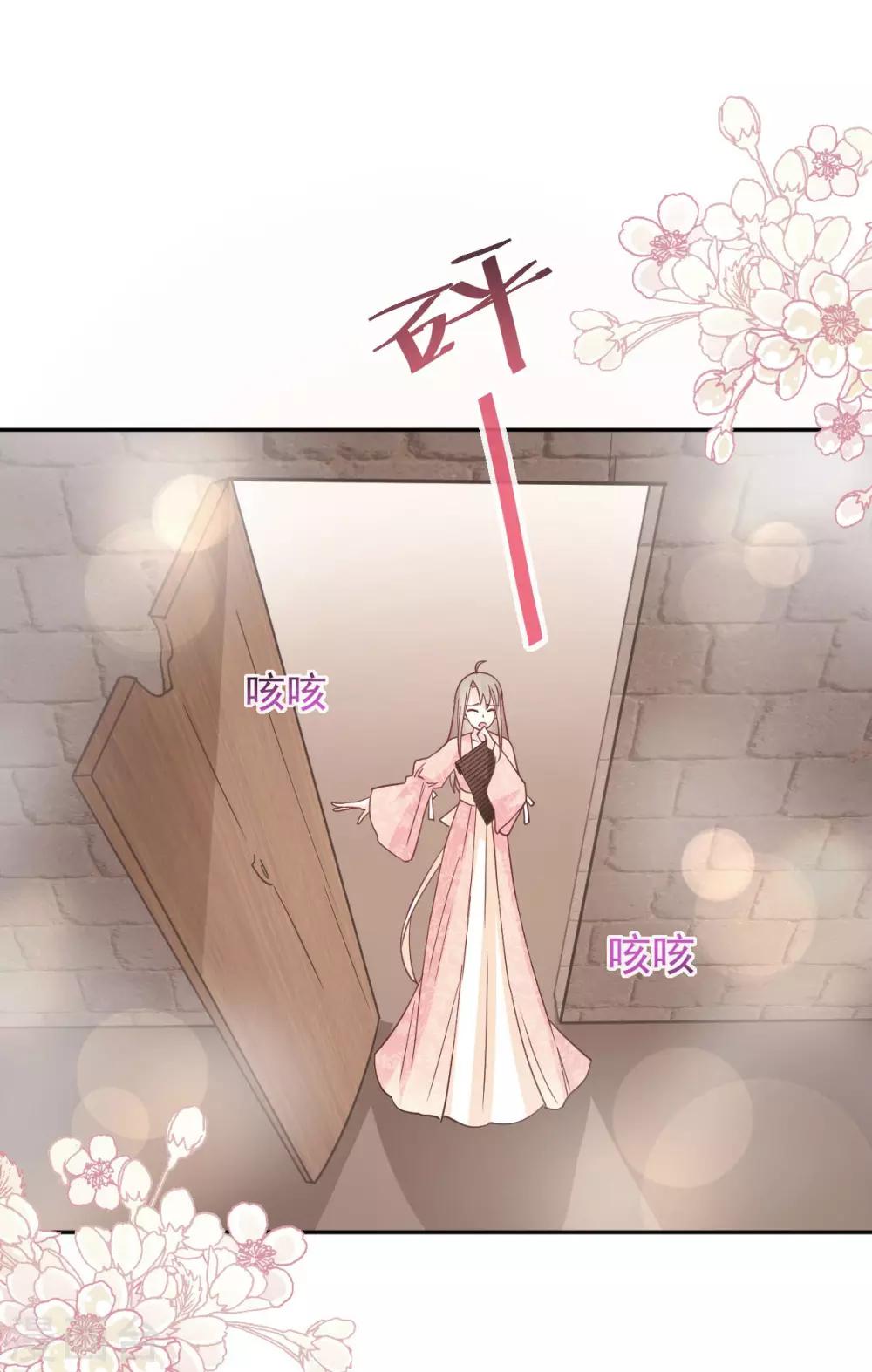 第75话 爱你的霸道又温柔32