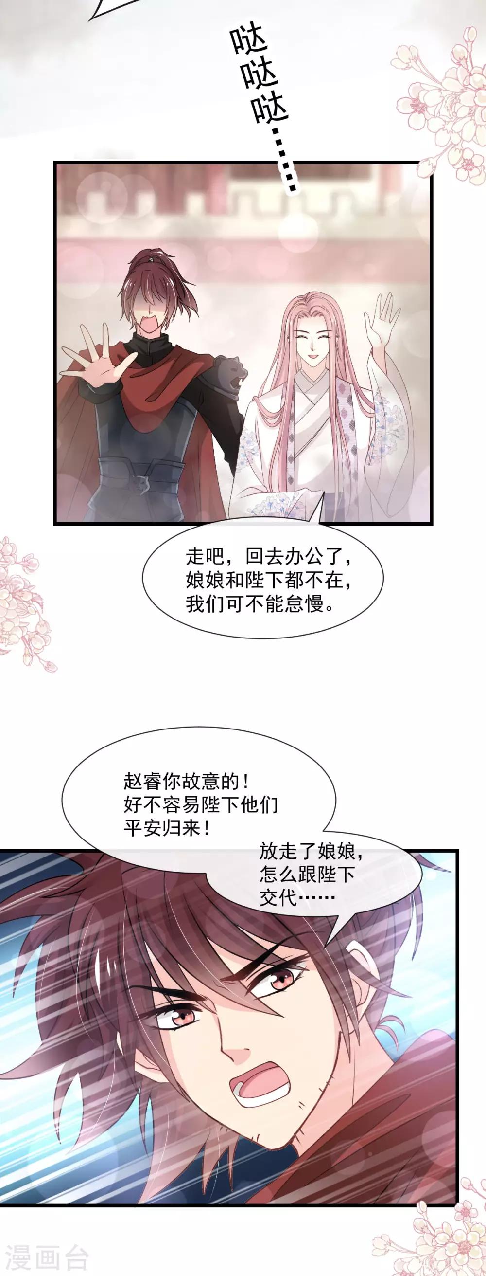 第183话 只要有你在身边5