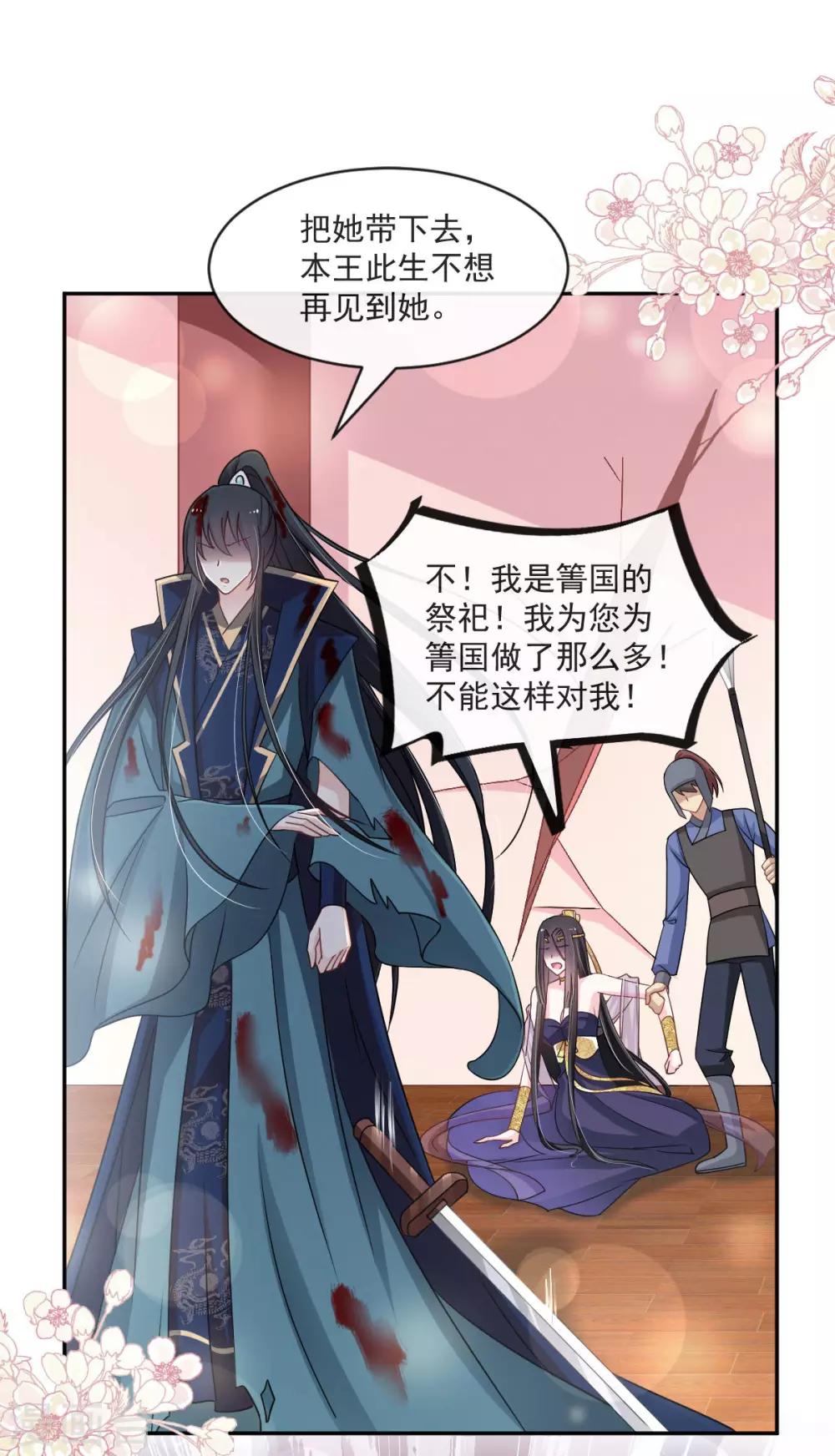 第82话 她心里的人是你7