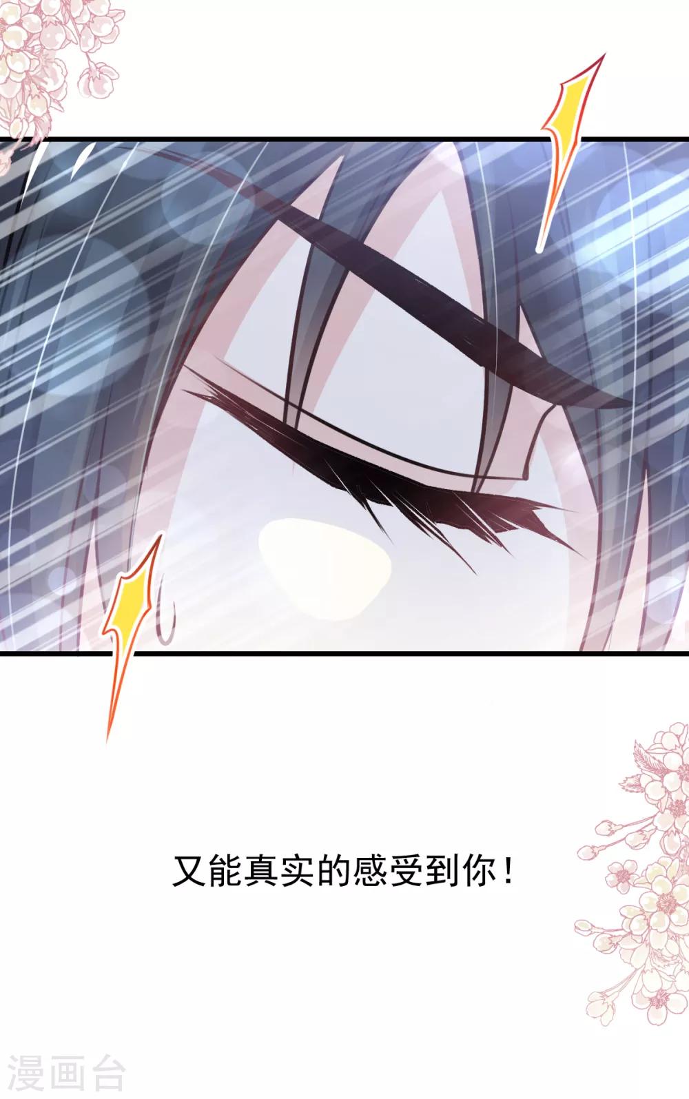 第177话 再次嫁给我2