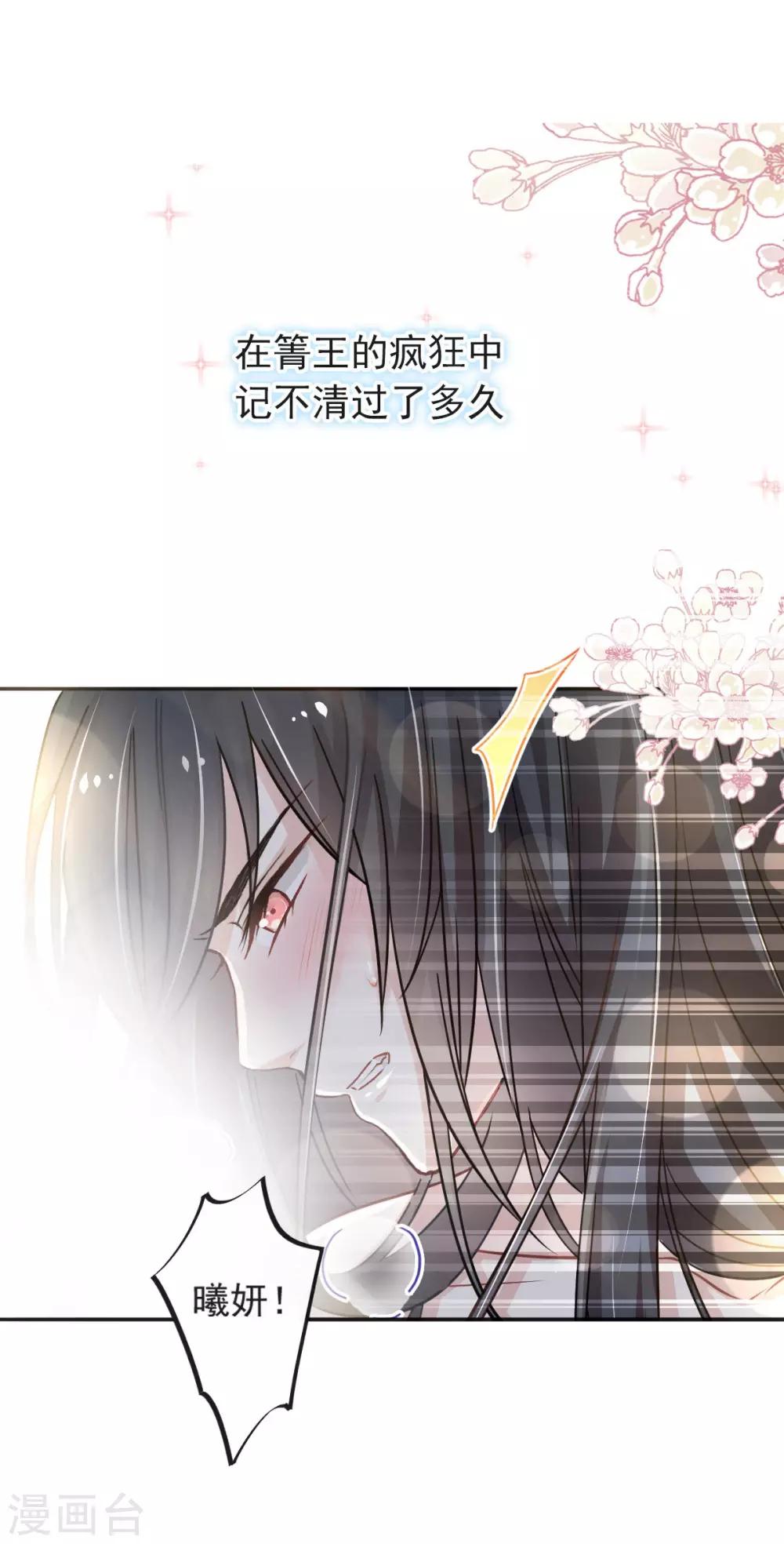第83话 终于拥有你的全部24