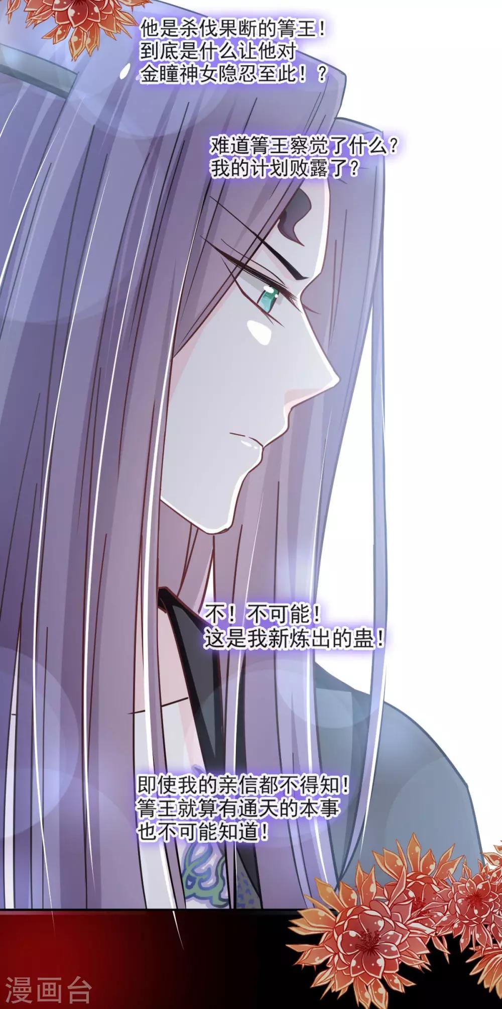 第71话 江山美人17