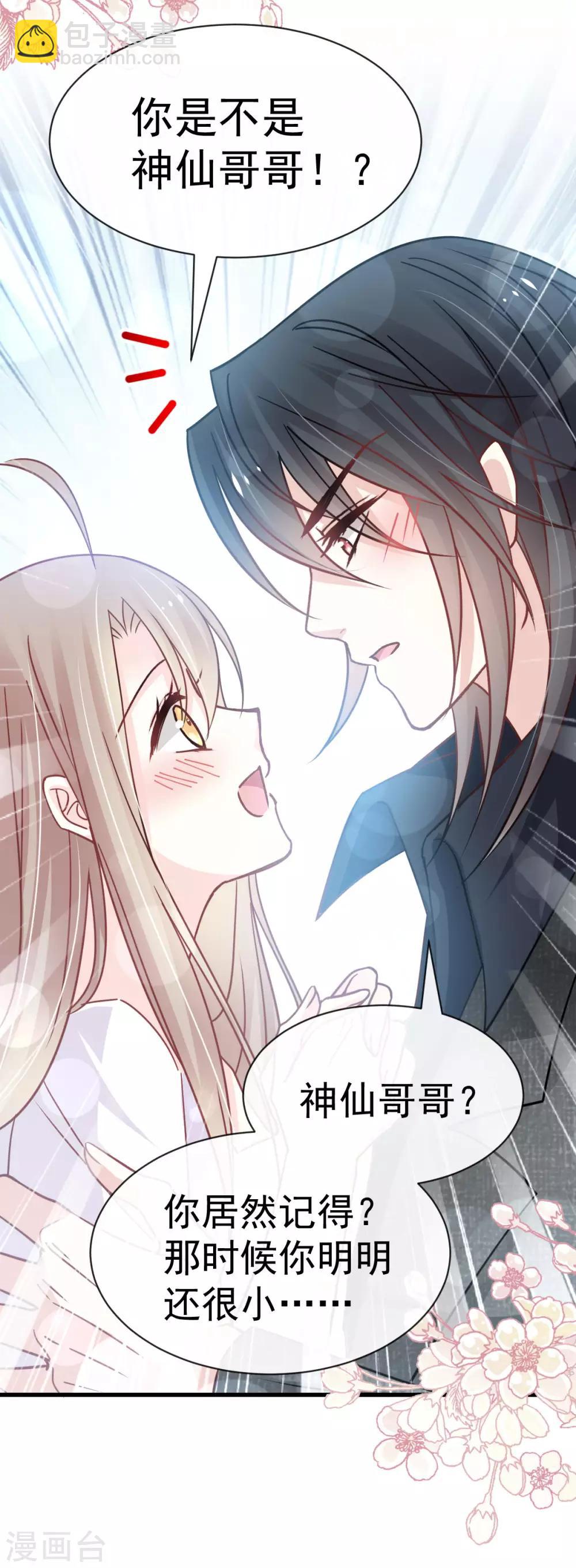 第145话 熟悉的气息熟悉的吻4