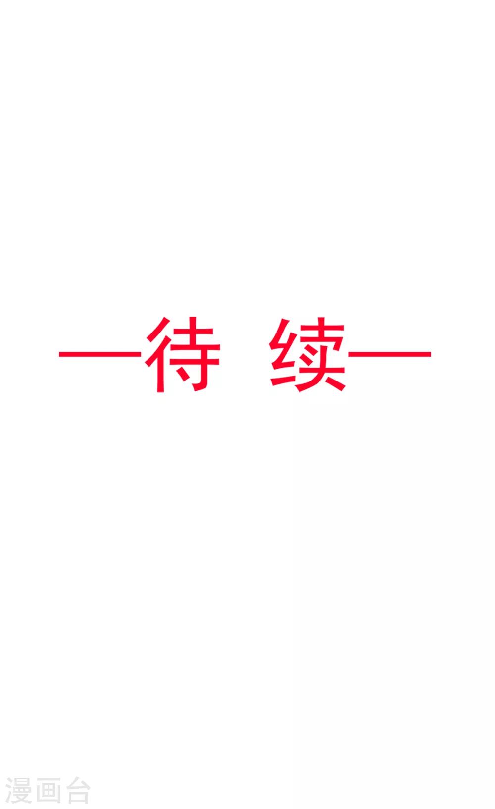 第51话 不能把她让给箐王35