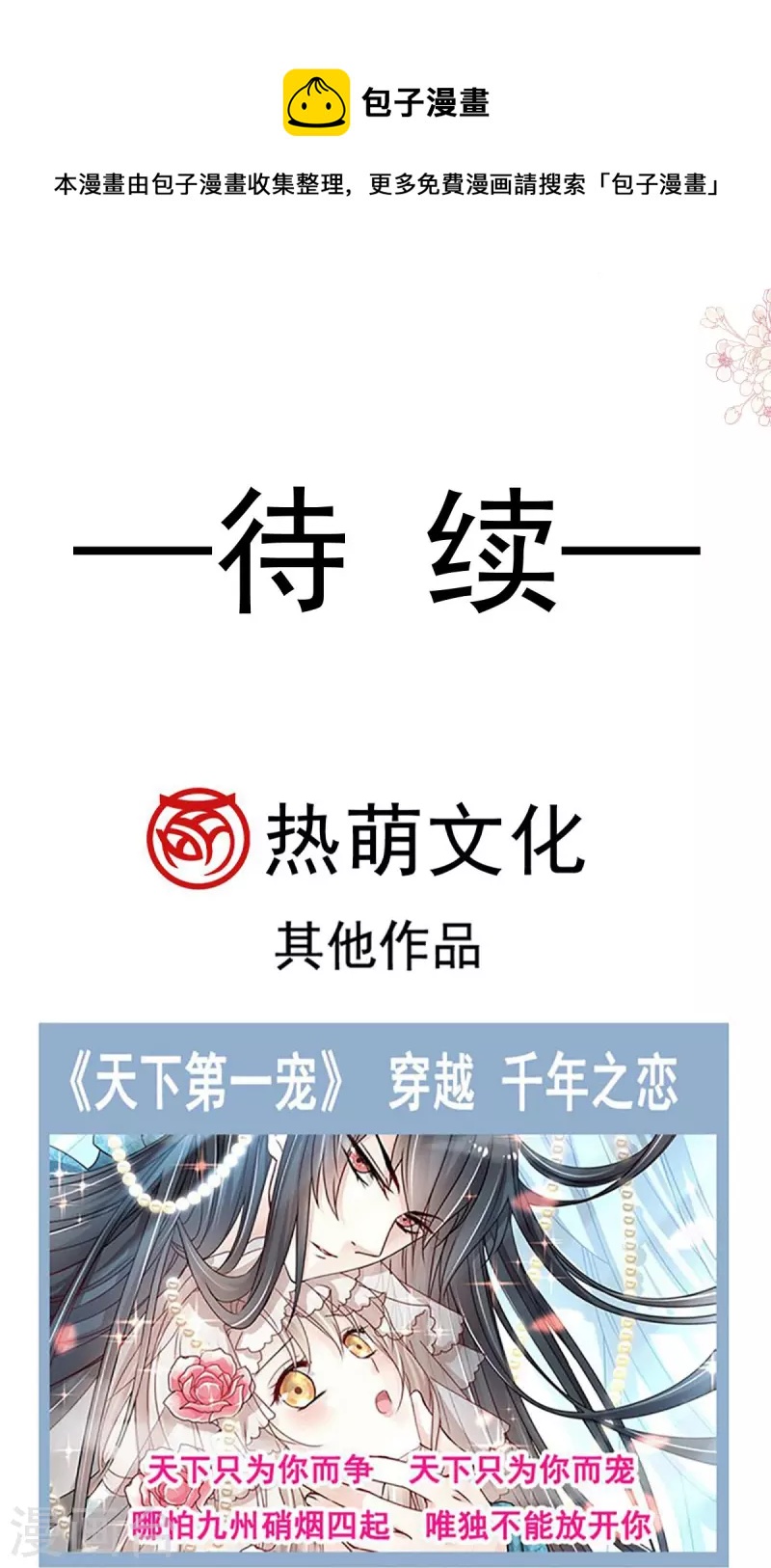 第233话 原来是你们34