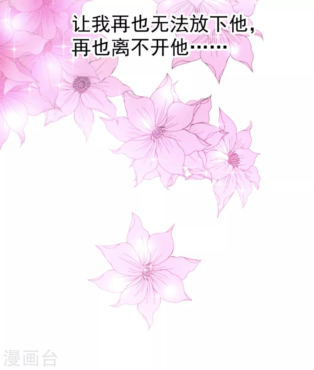 第177话 再次嫁给我19