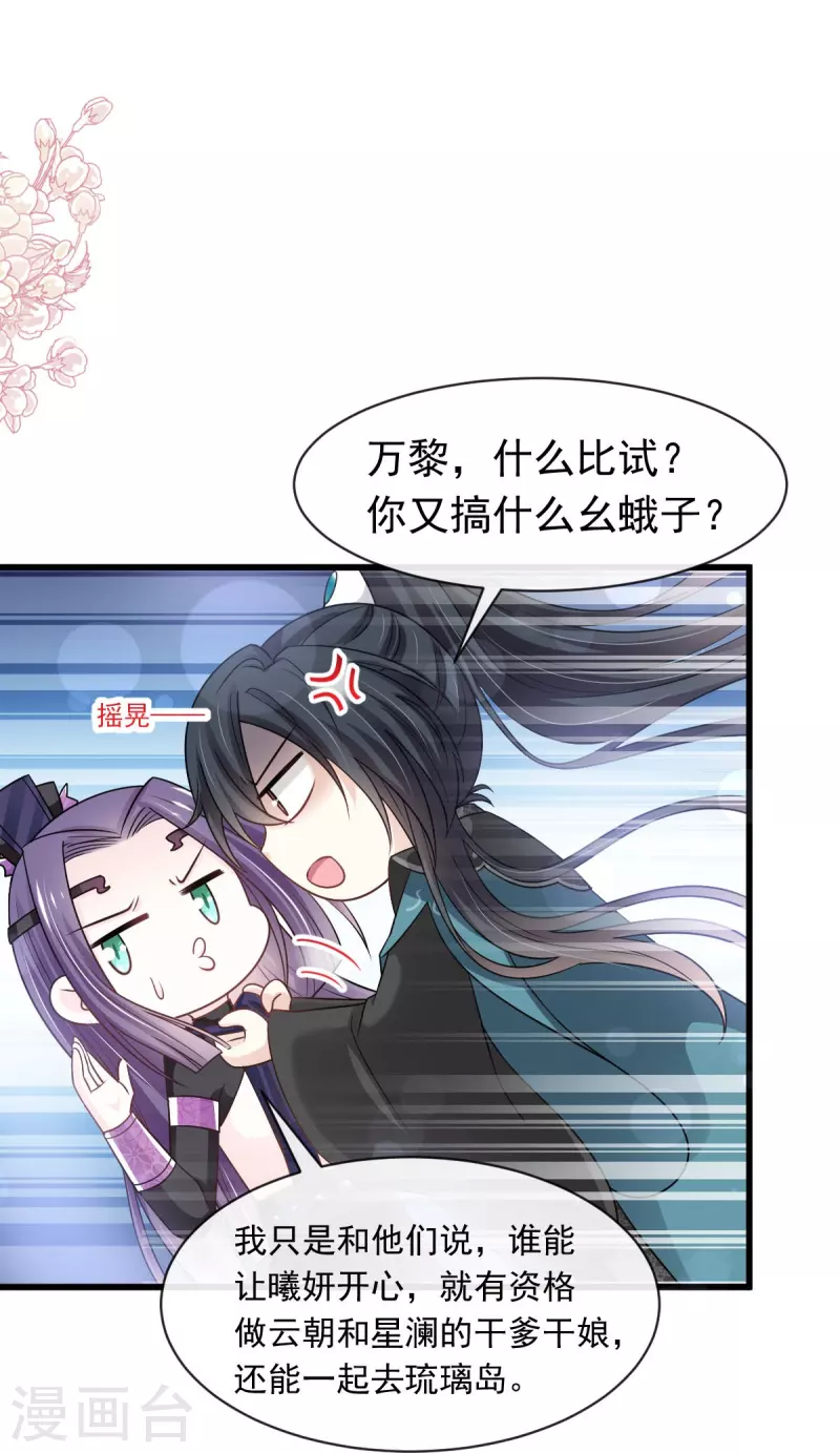 第230话 出发寻药6
