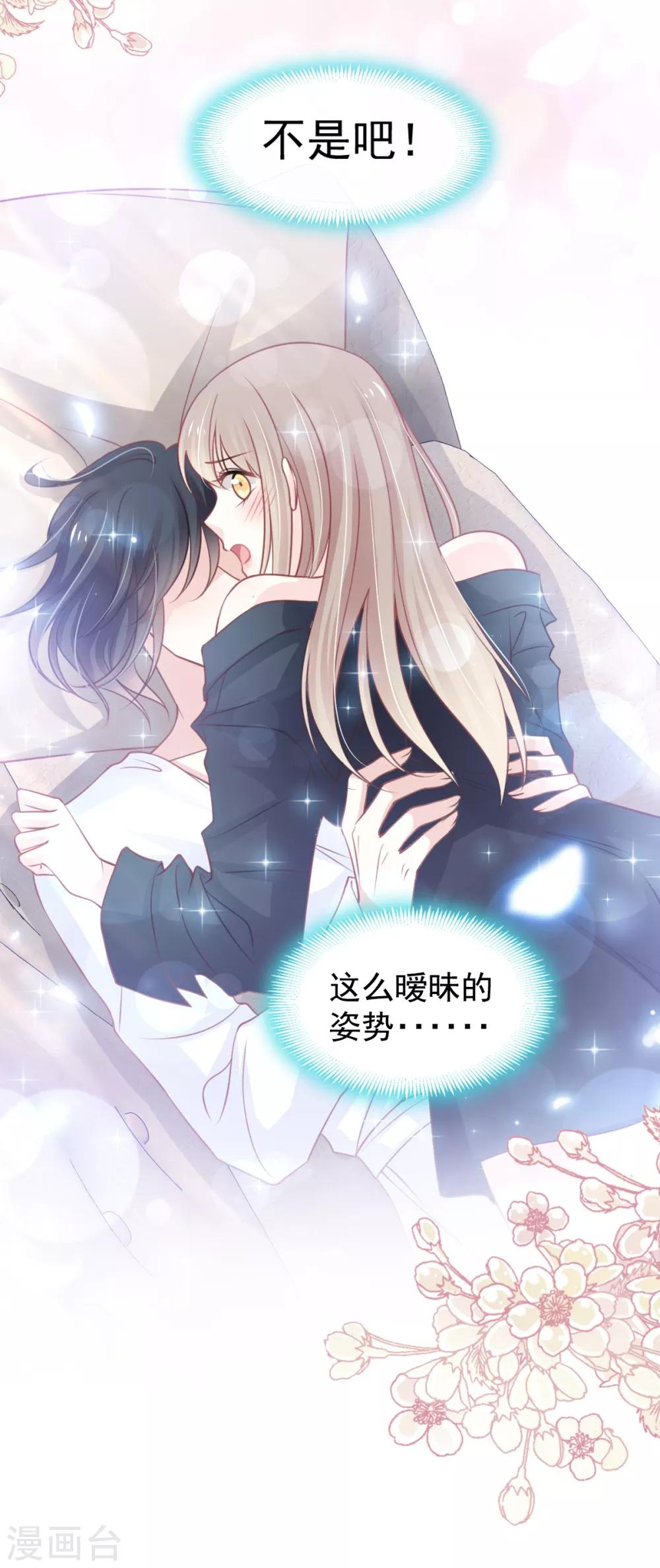 第167话 想起你属于我10