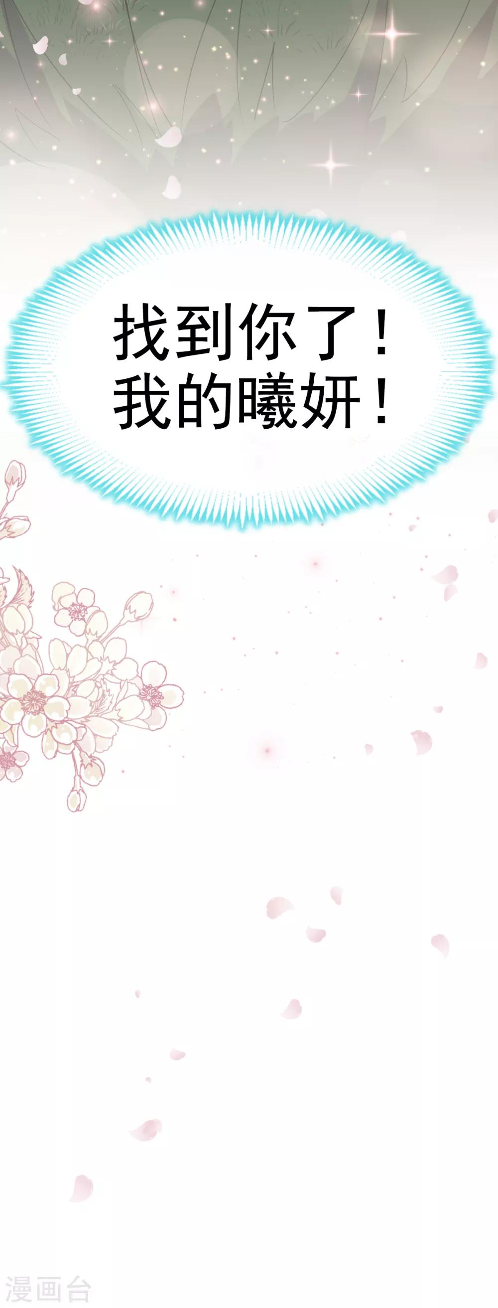 第24话 终于找到你了18