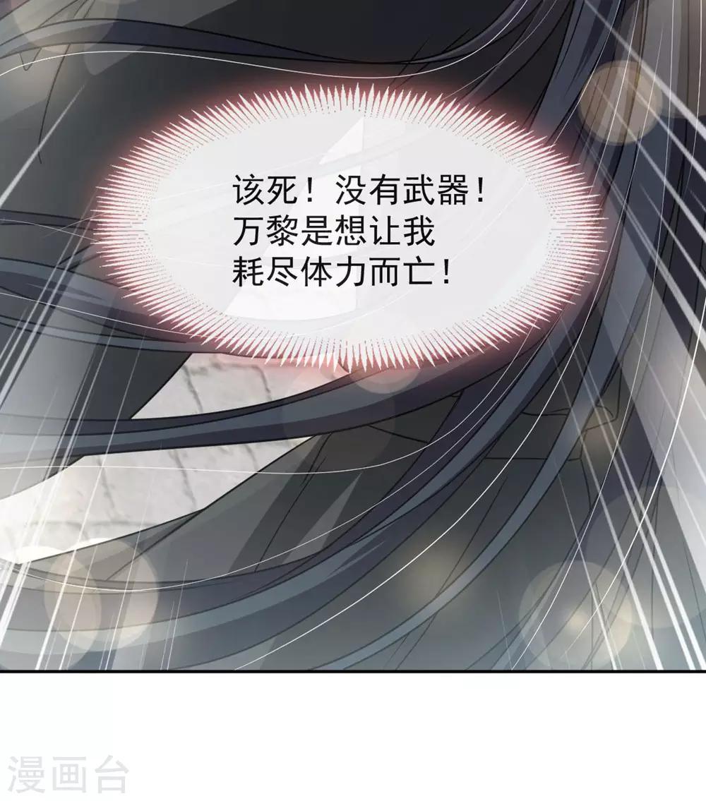第102话 血色婚礼16