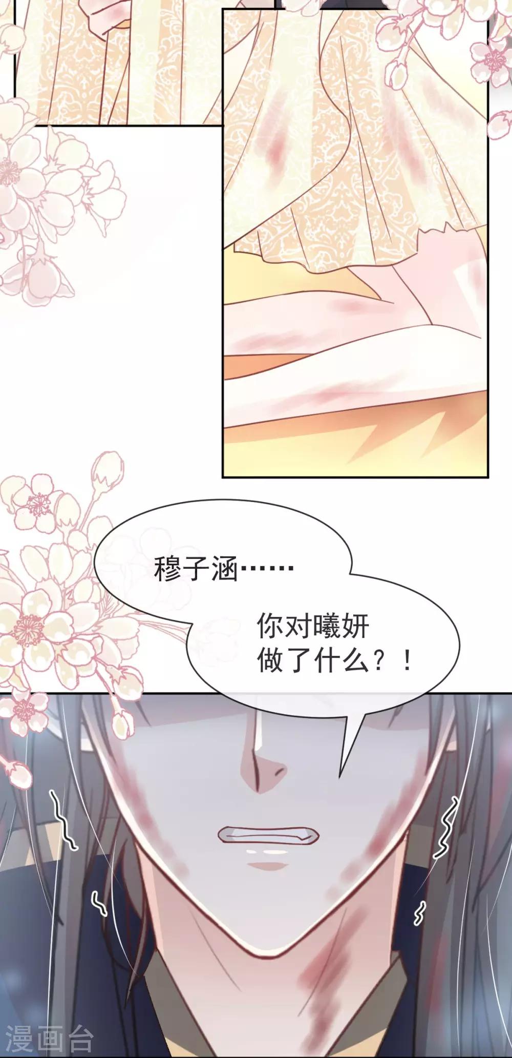第62话 原来我是多余8