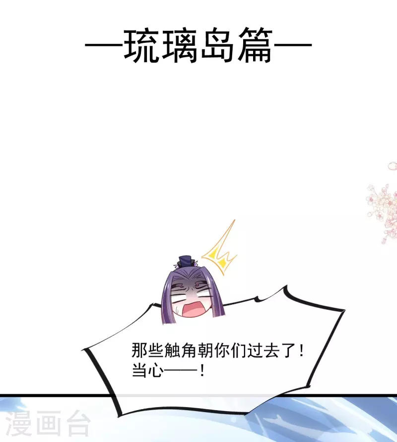 第235话 沐浴疗伤1