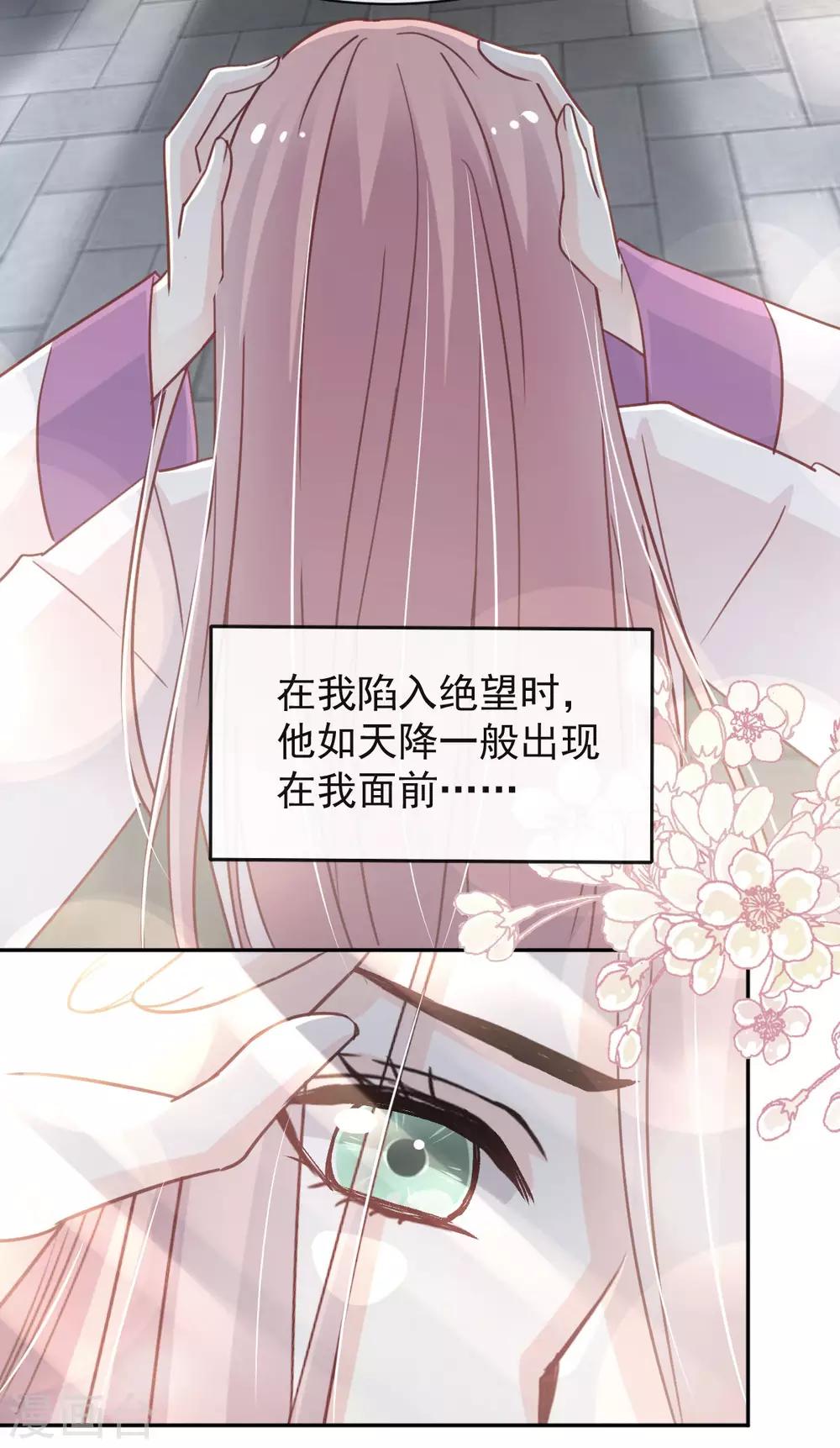 第63话 不会再离开你24