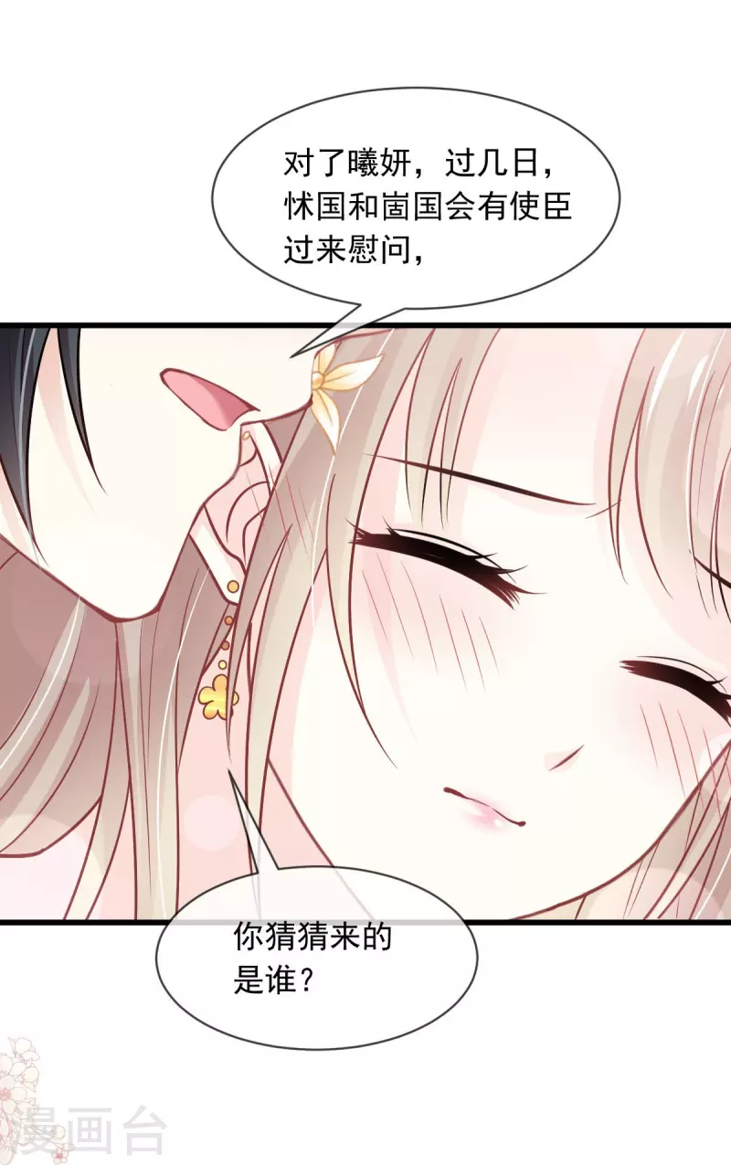 第225话 喂药的正确方法31