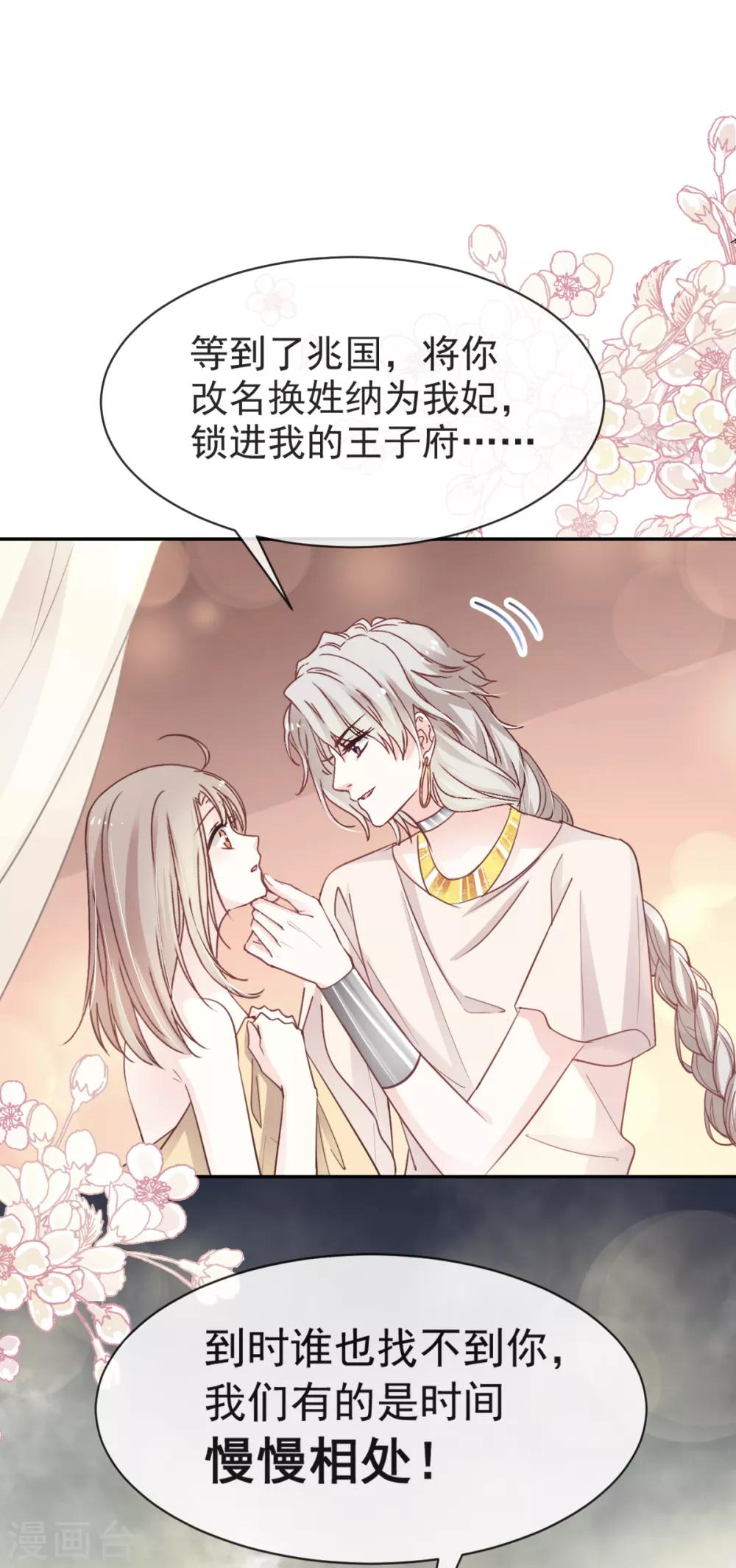 第49话 要兆国付出代价9