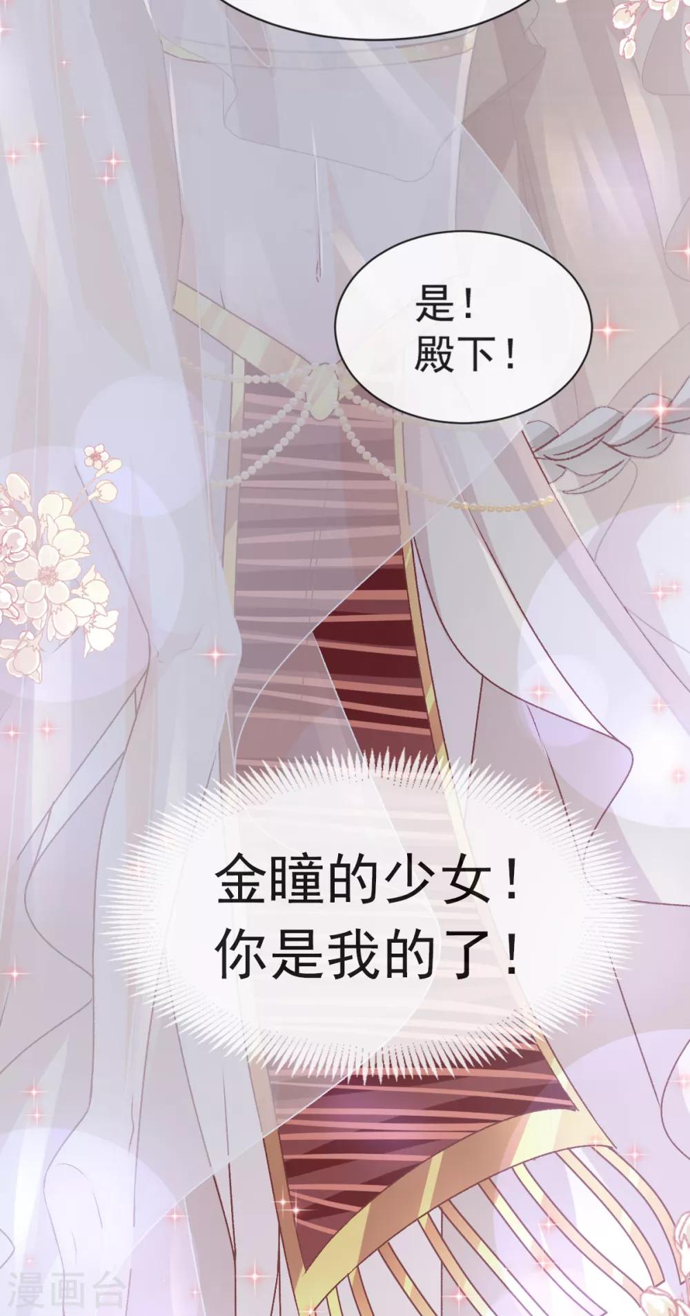 第46话 神女的故乡24