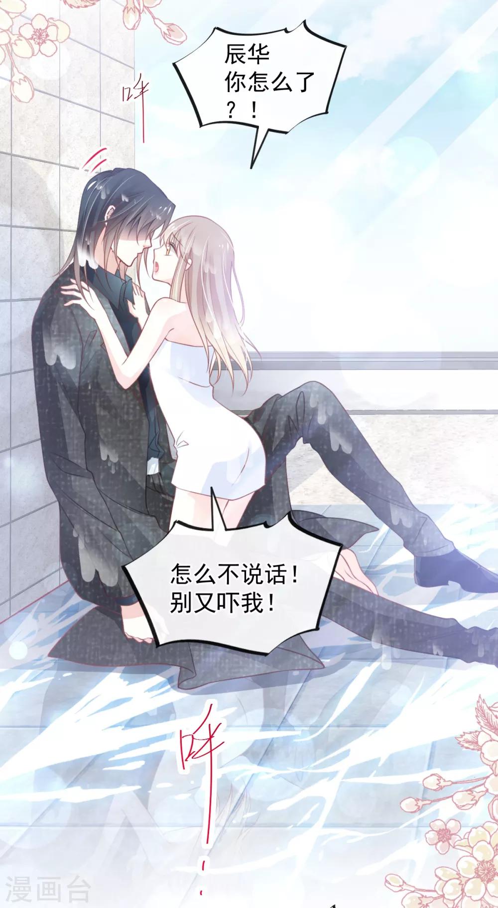 第170话 饥饿的猛兽13