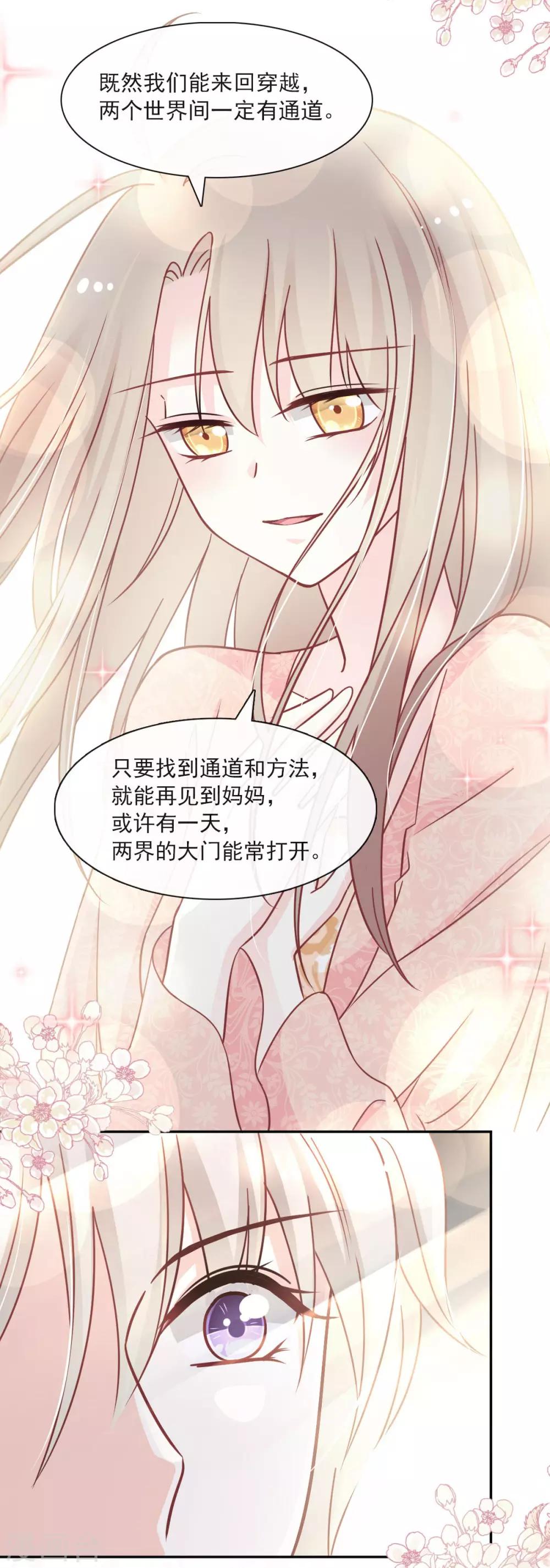 第77话 她是我的13