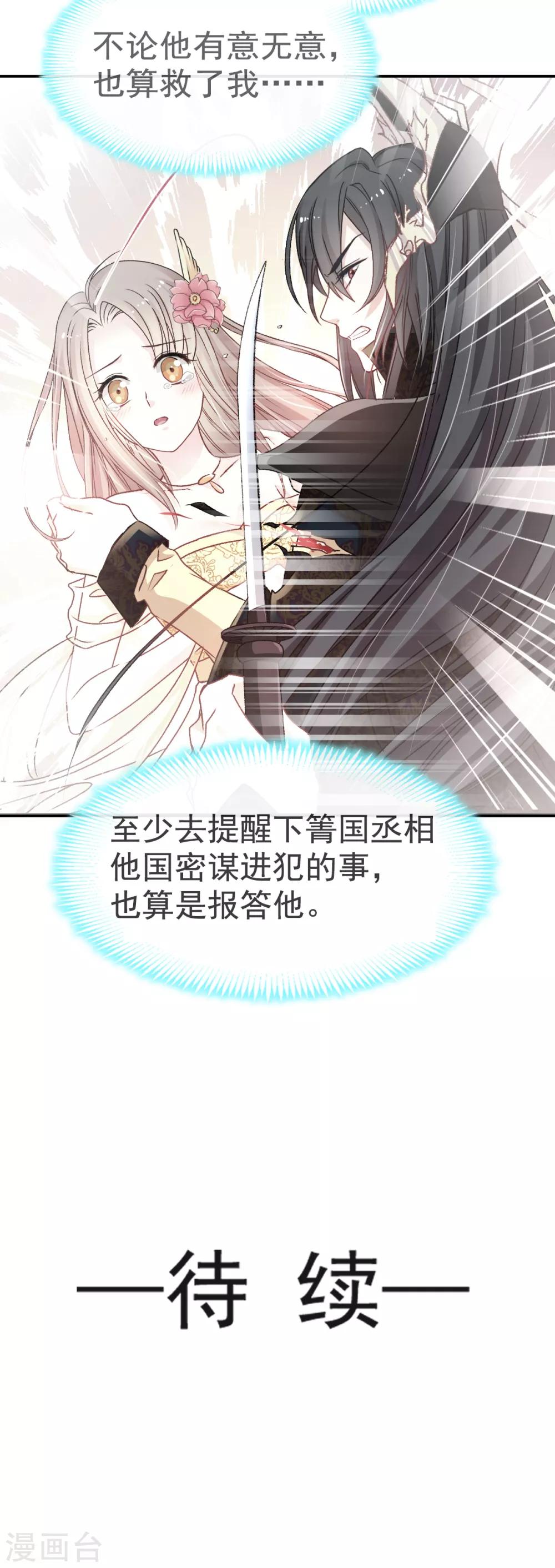 第9话 他中毒了！16