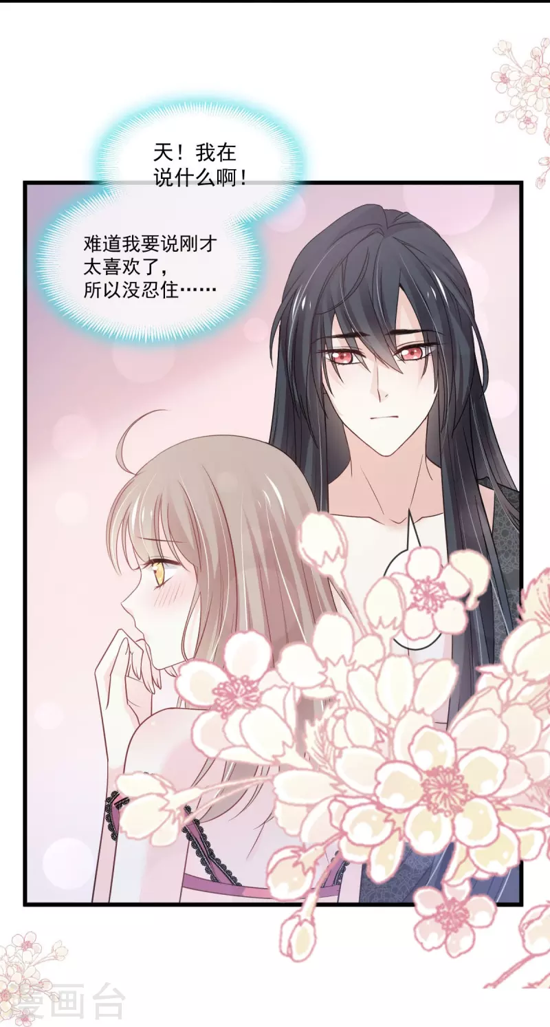 第217话 幸福就在今夜14