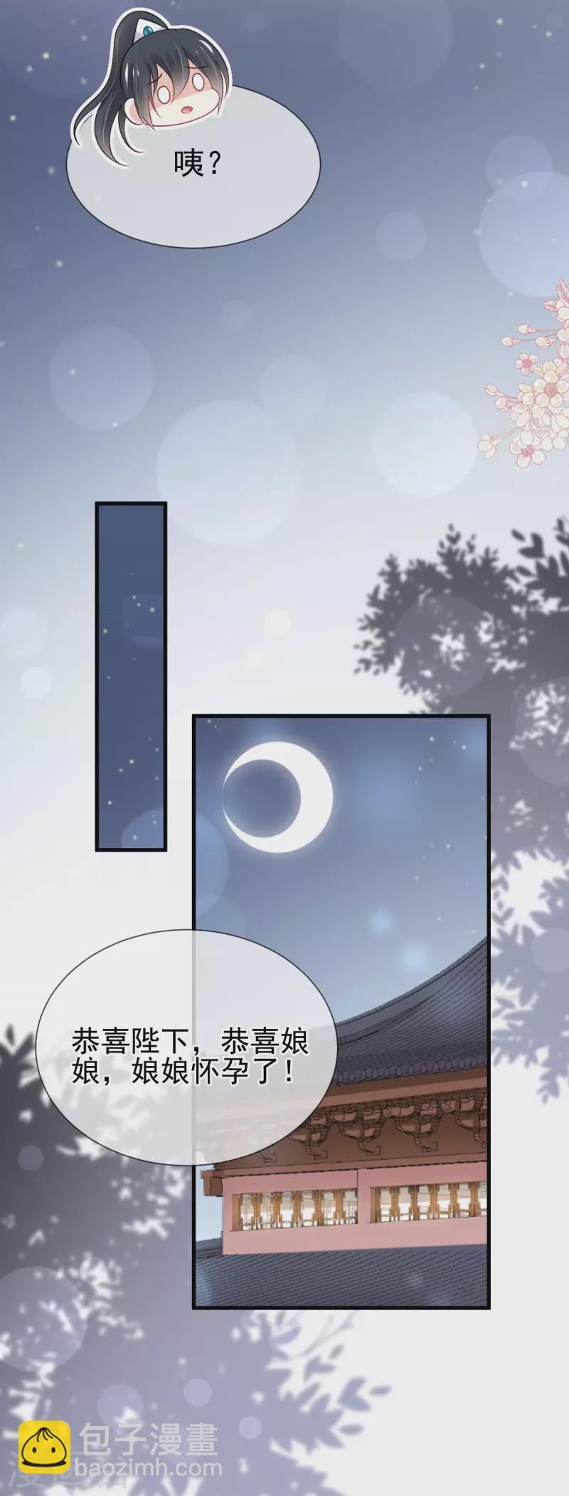 第201话 喜讯26