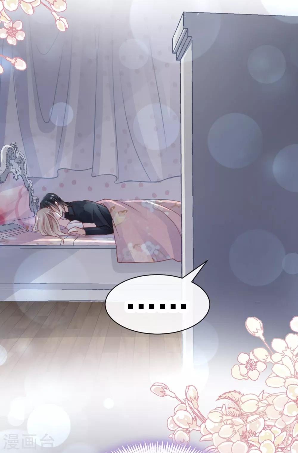 第161话 想对你做奇怪的事7