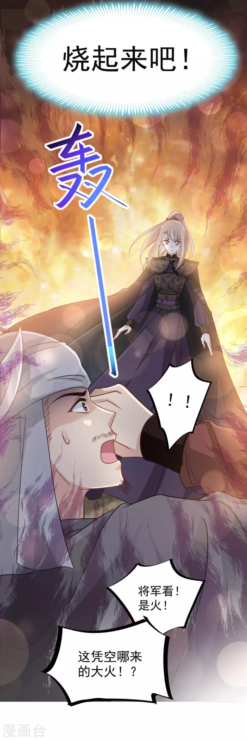 第95话 展现神迹8