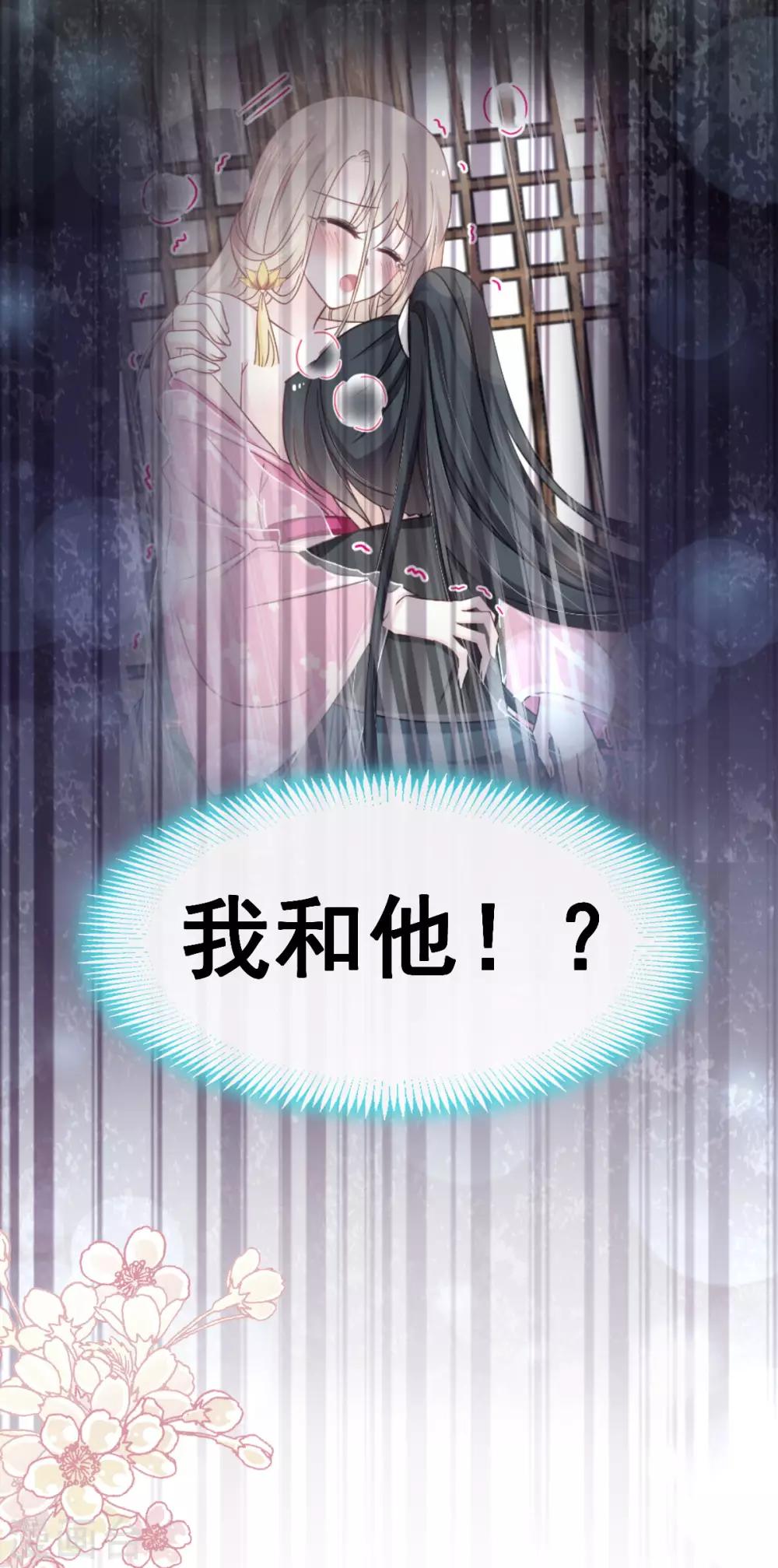 第147话 他们之间发生了什么4