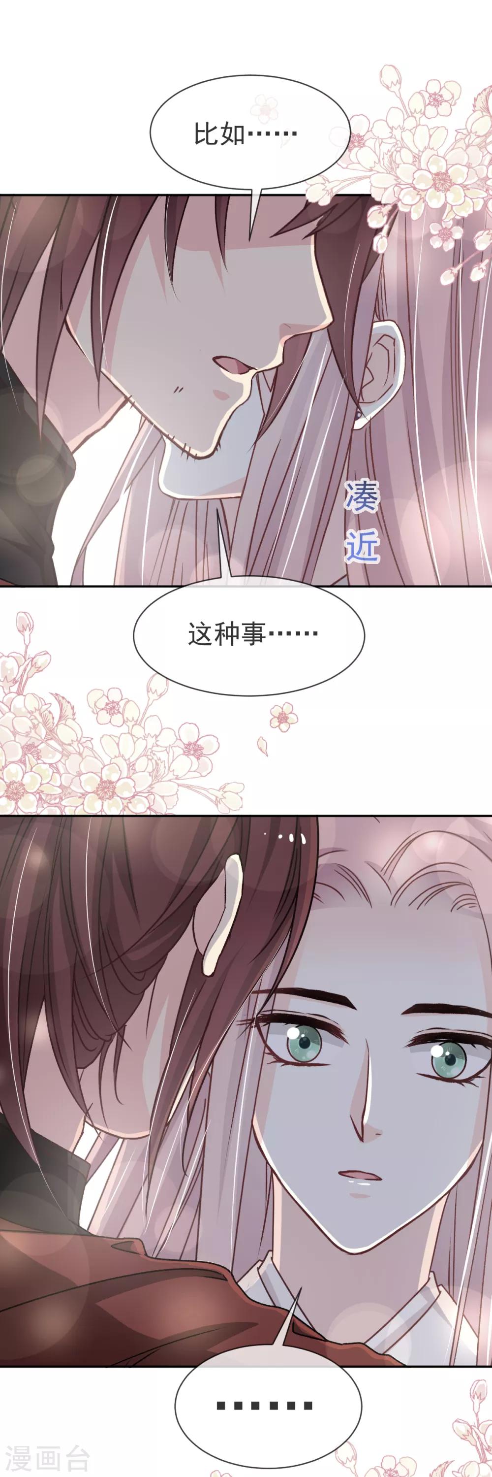 第43话 亲口喂你喝药16