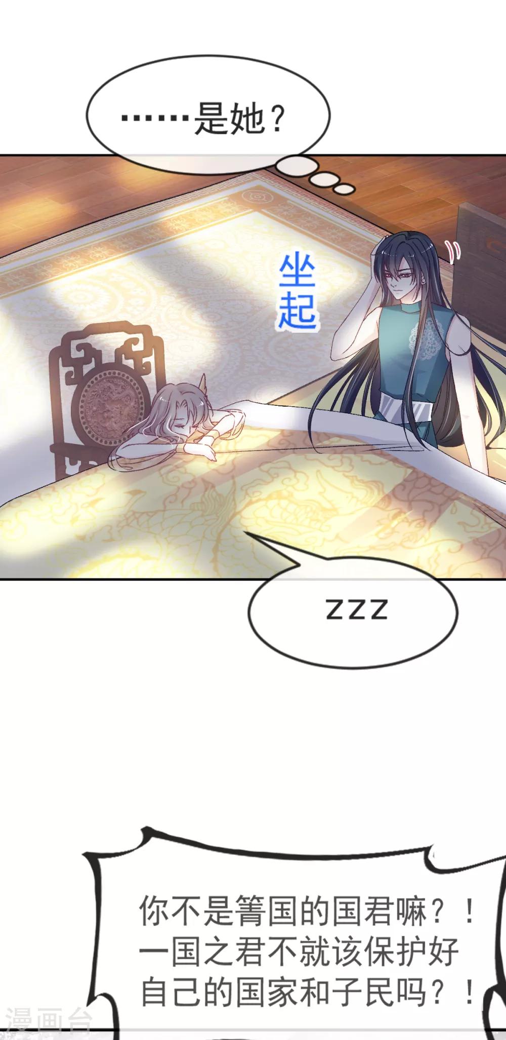 第11话 做我的女人8