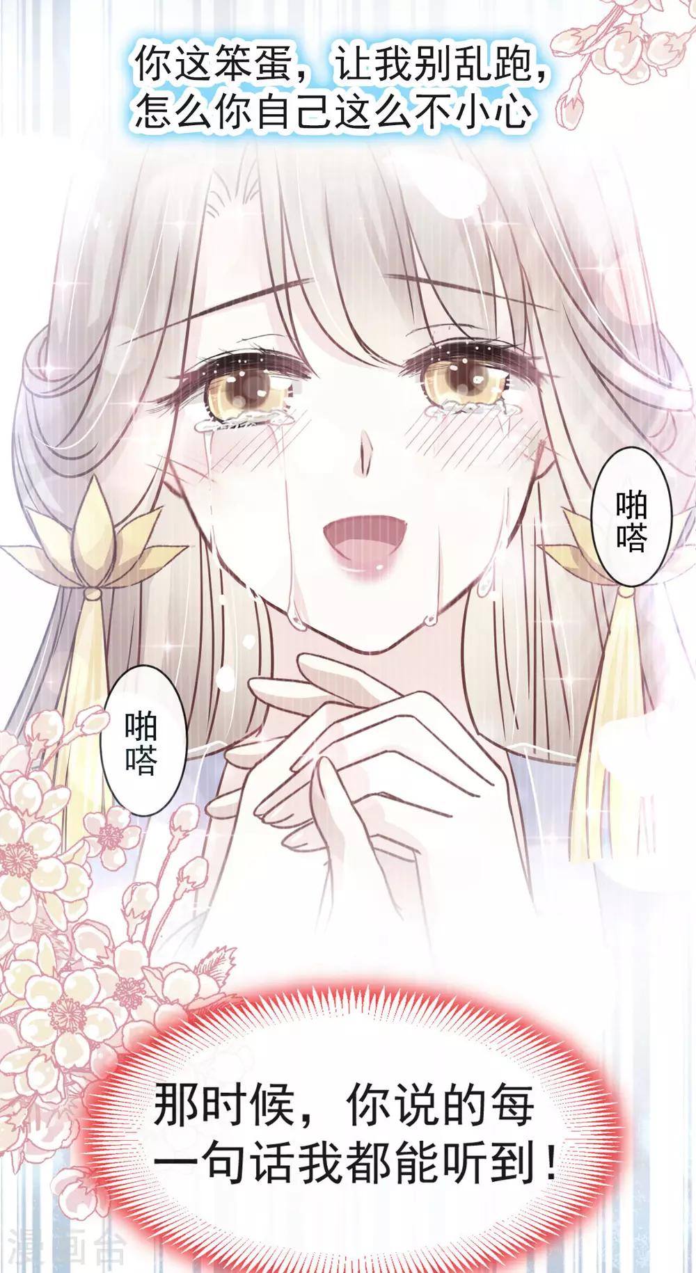 第135话 生生世世是吾妻30