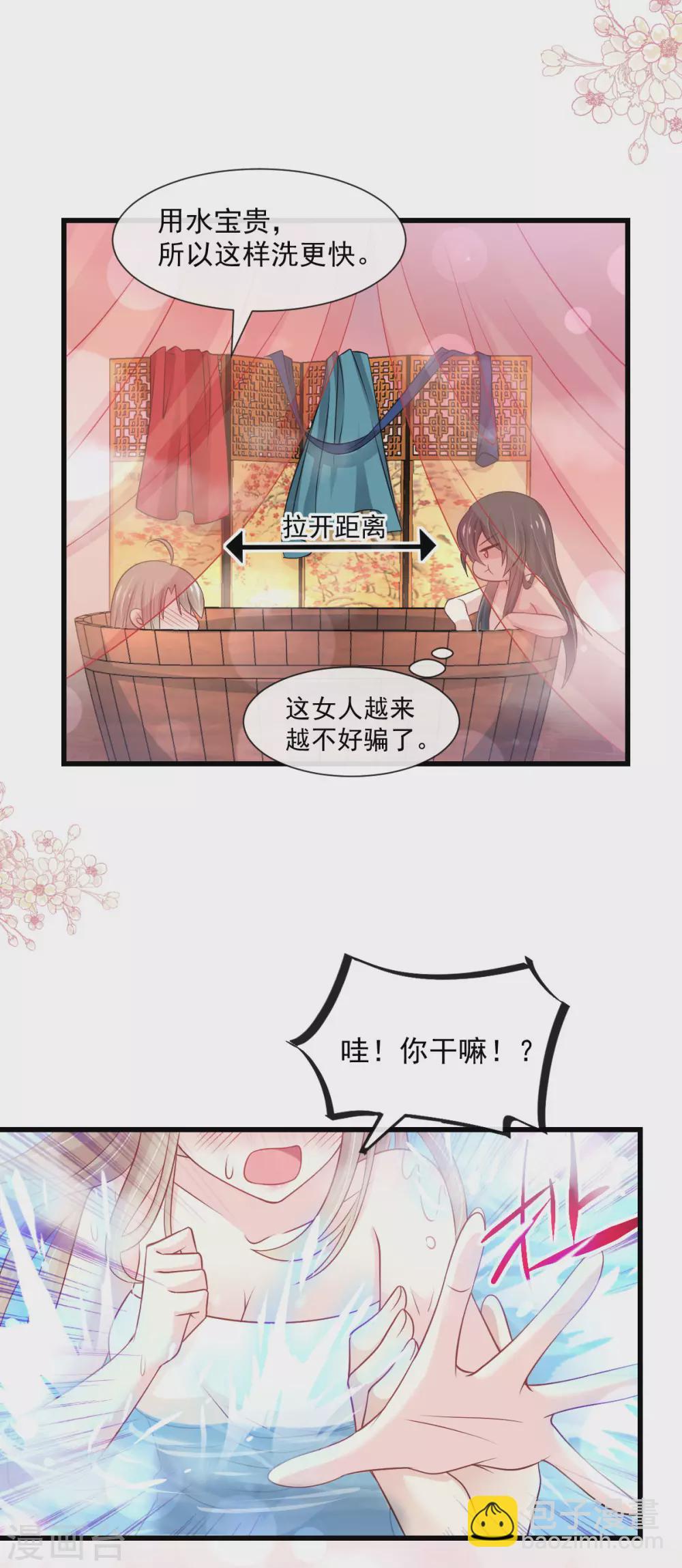 第184话 你就是诱惑9