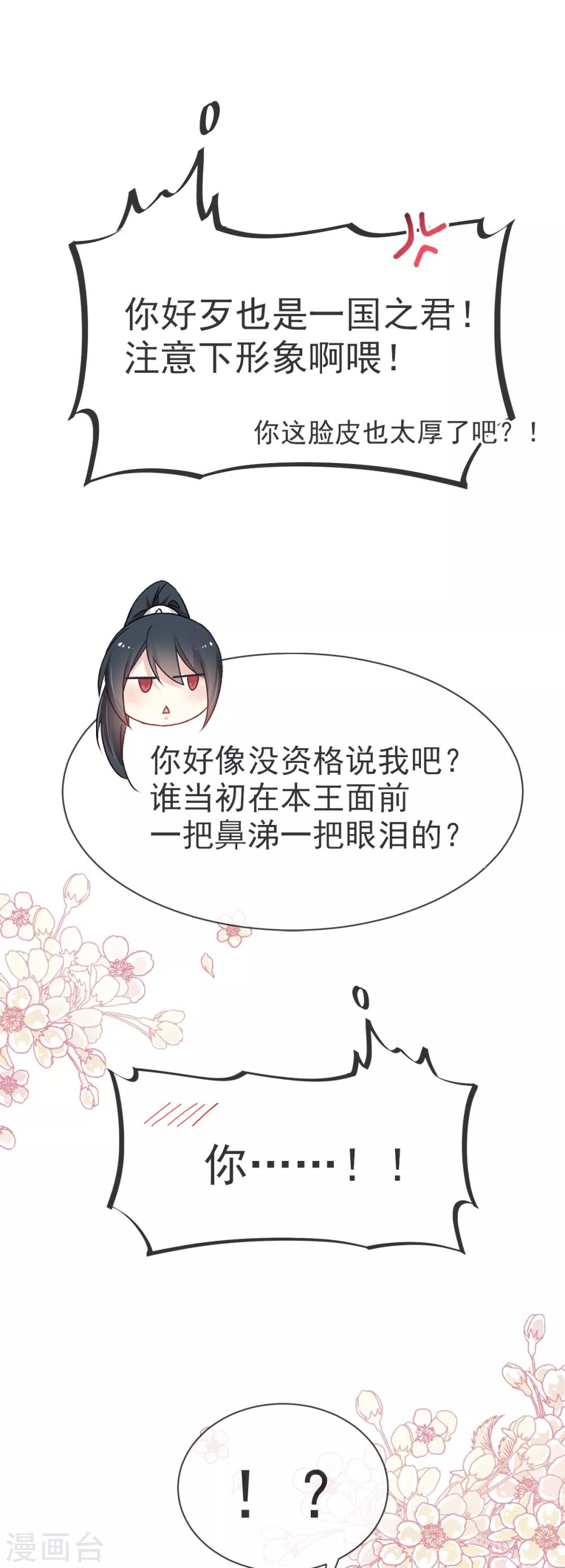 第39话 皇家温泉告白3
