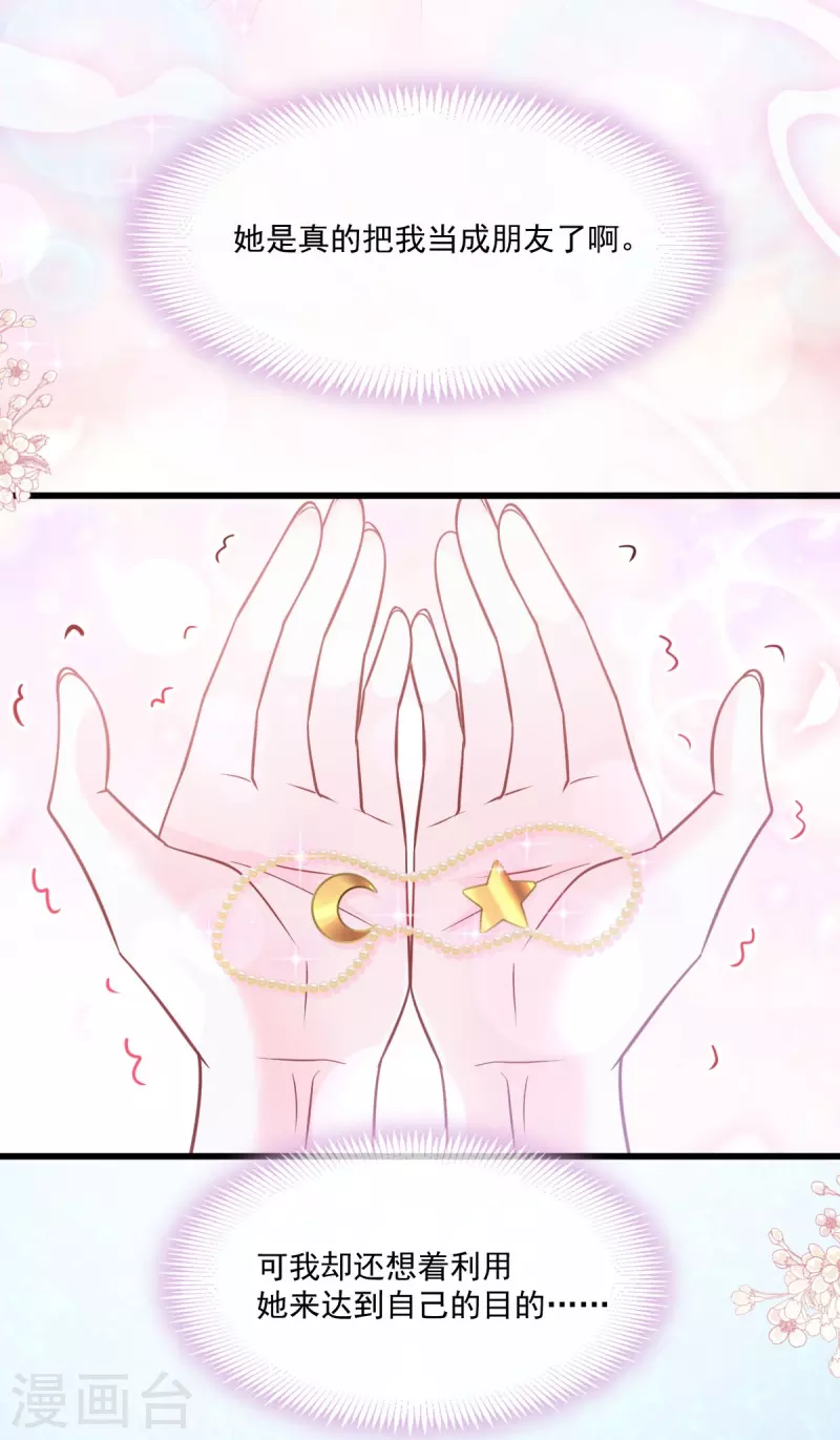 第219话 我可以碰你吗？30