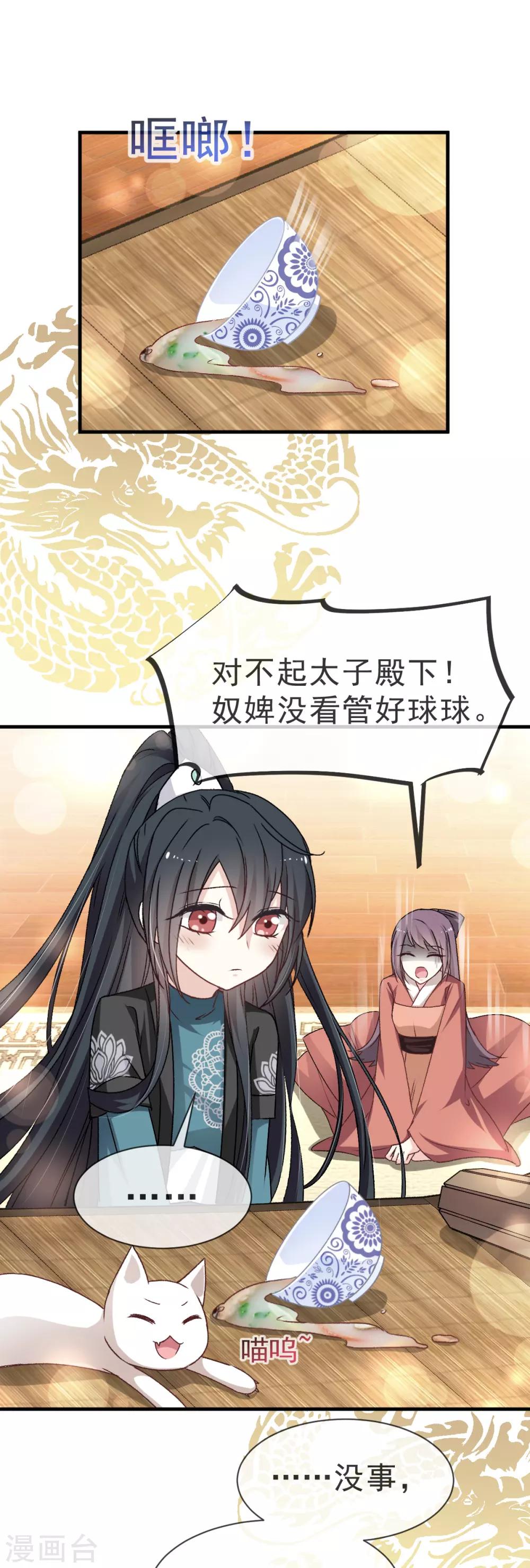 第31话 最亲的人伤我最深19