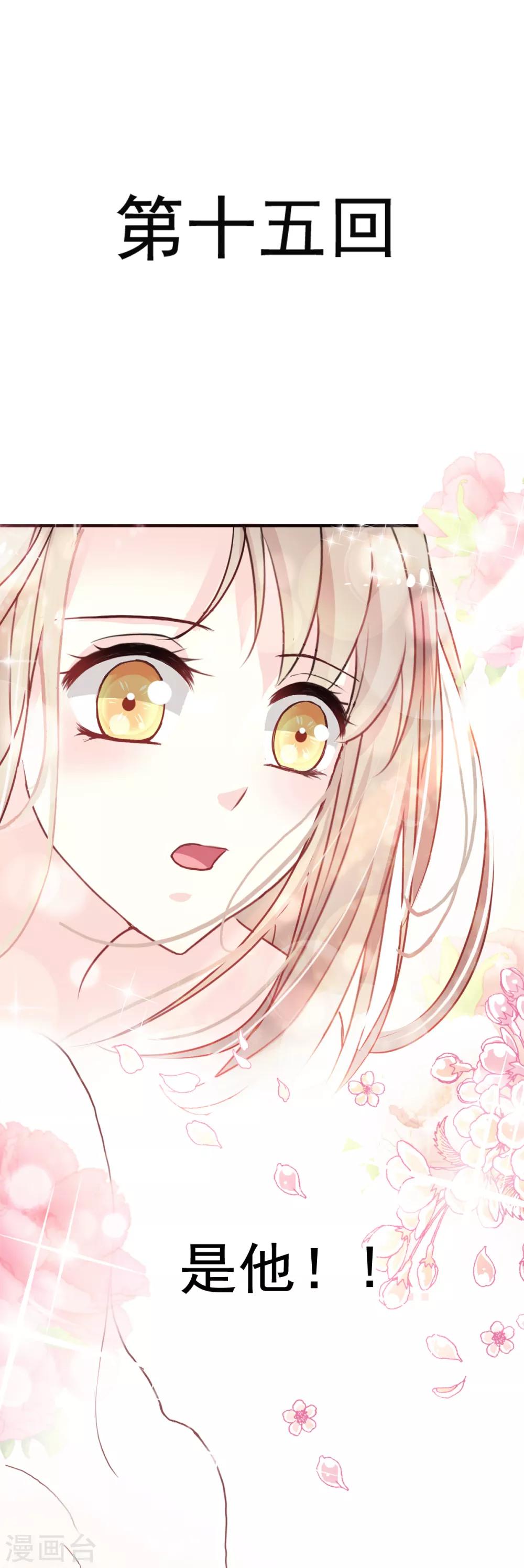 第15话 逼婚0