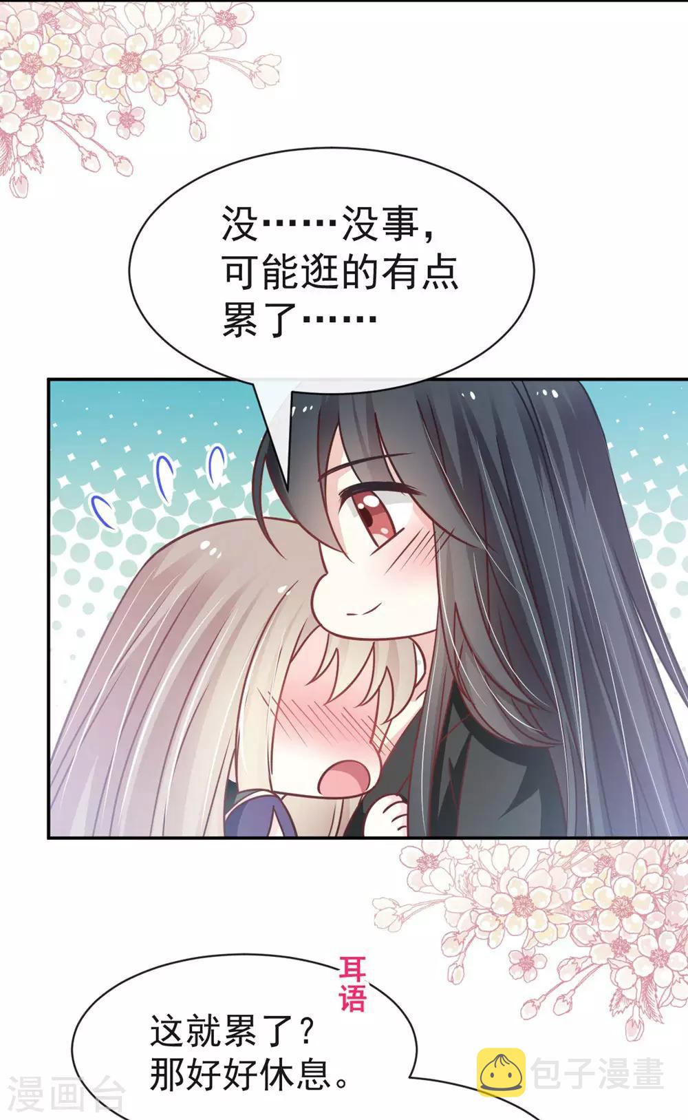第109话 将我烙进你的灵魂深处31