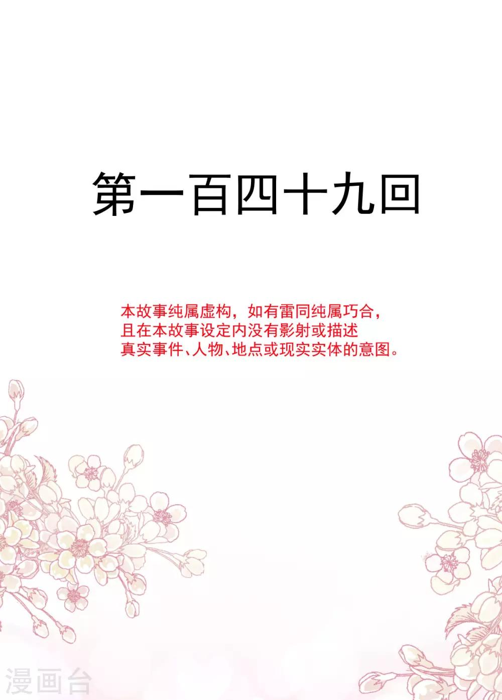 第149话 149 美味的蛋糕1