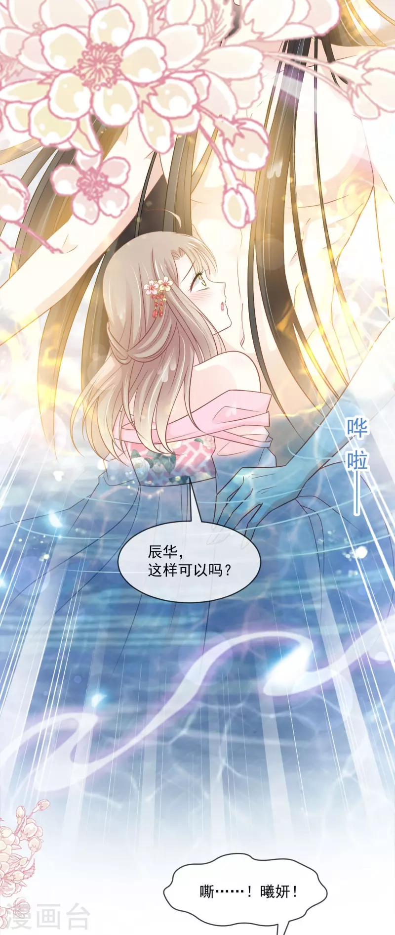 第222话 一切有我，我帮你复原15