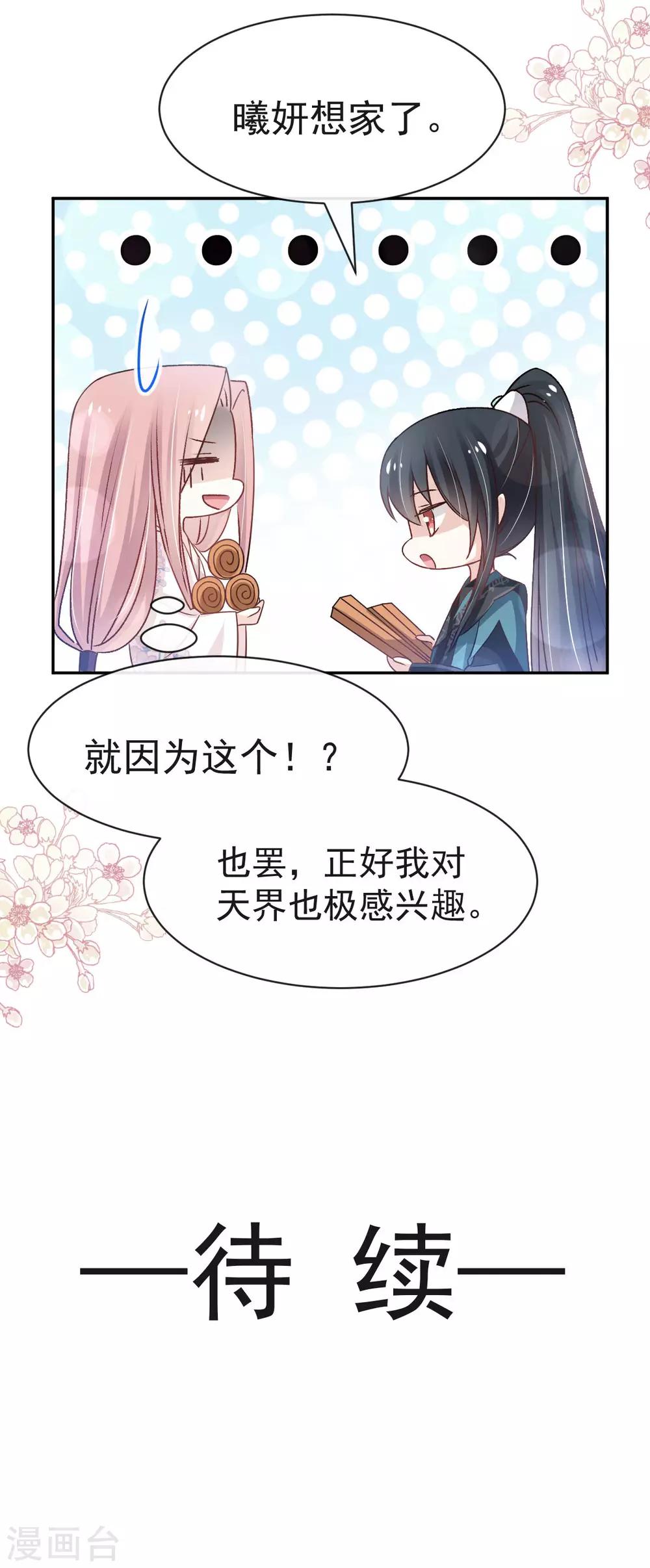 第124话 以箐王后之名32