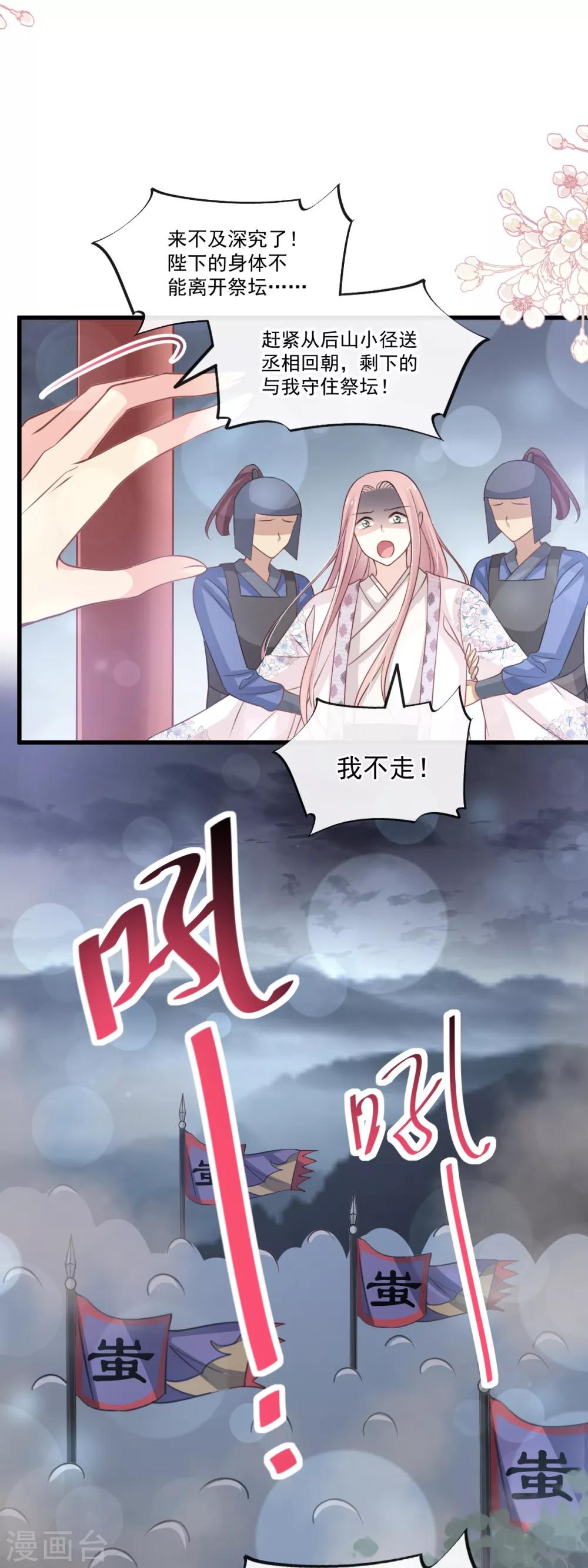 第173话 唤醒神女21