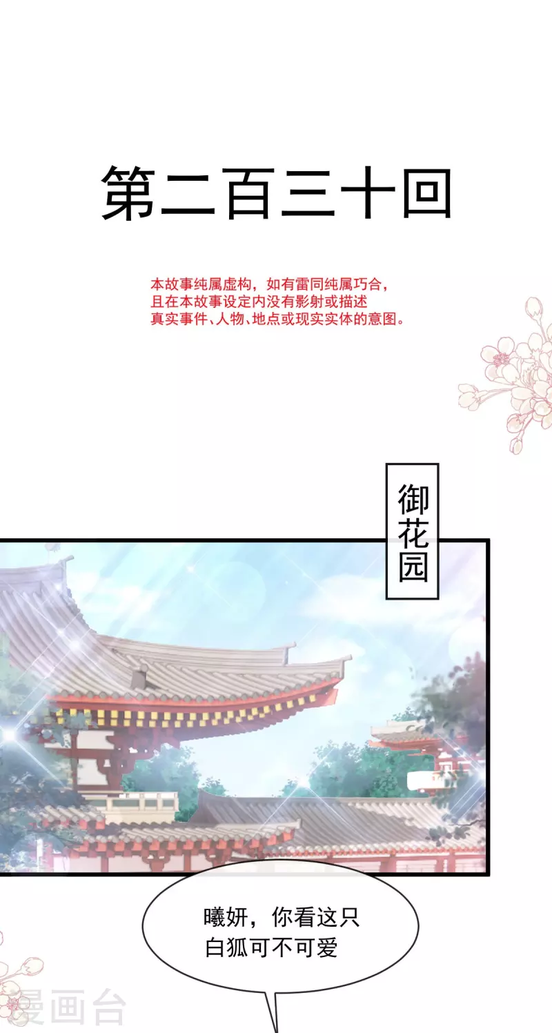 第230话 出发寻药1