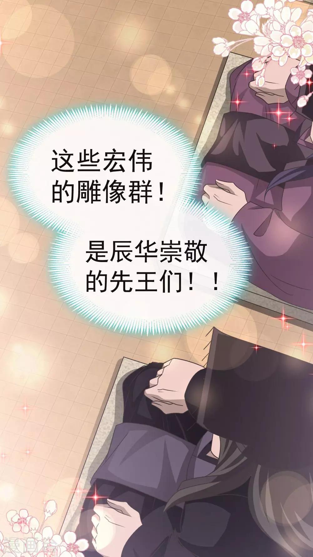 第118话 永生相伴9